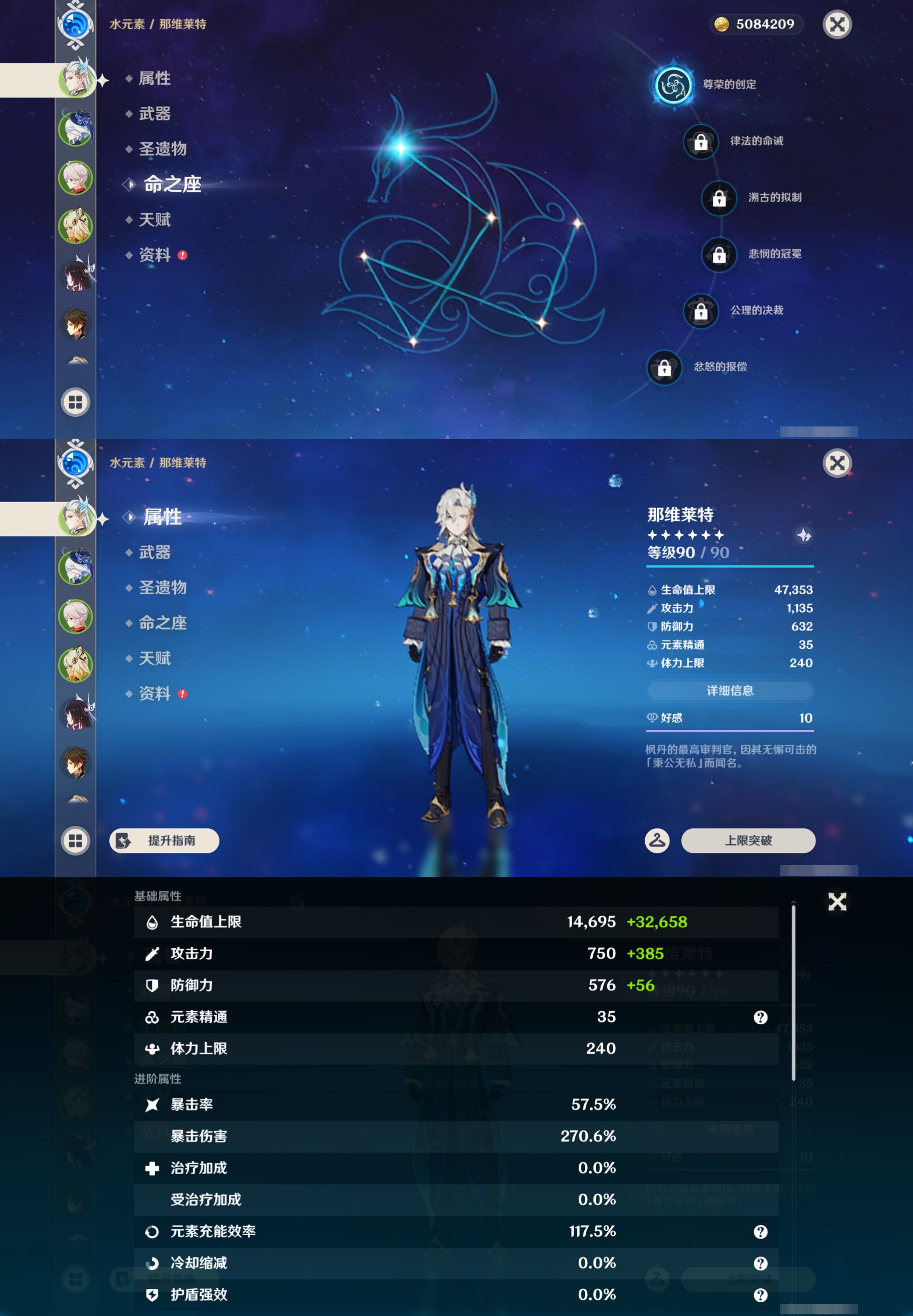 YSMK42806原神账号详情图9