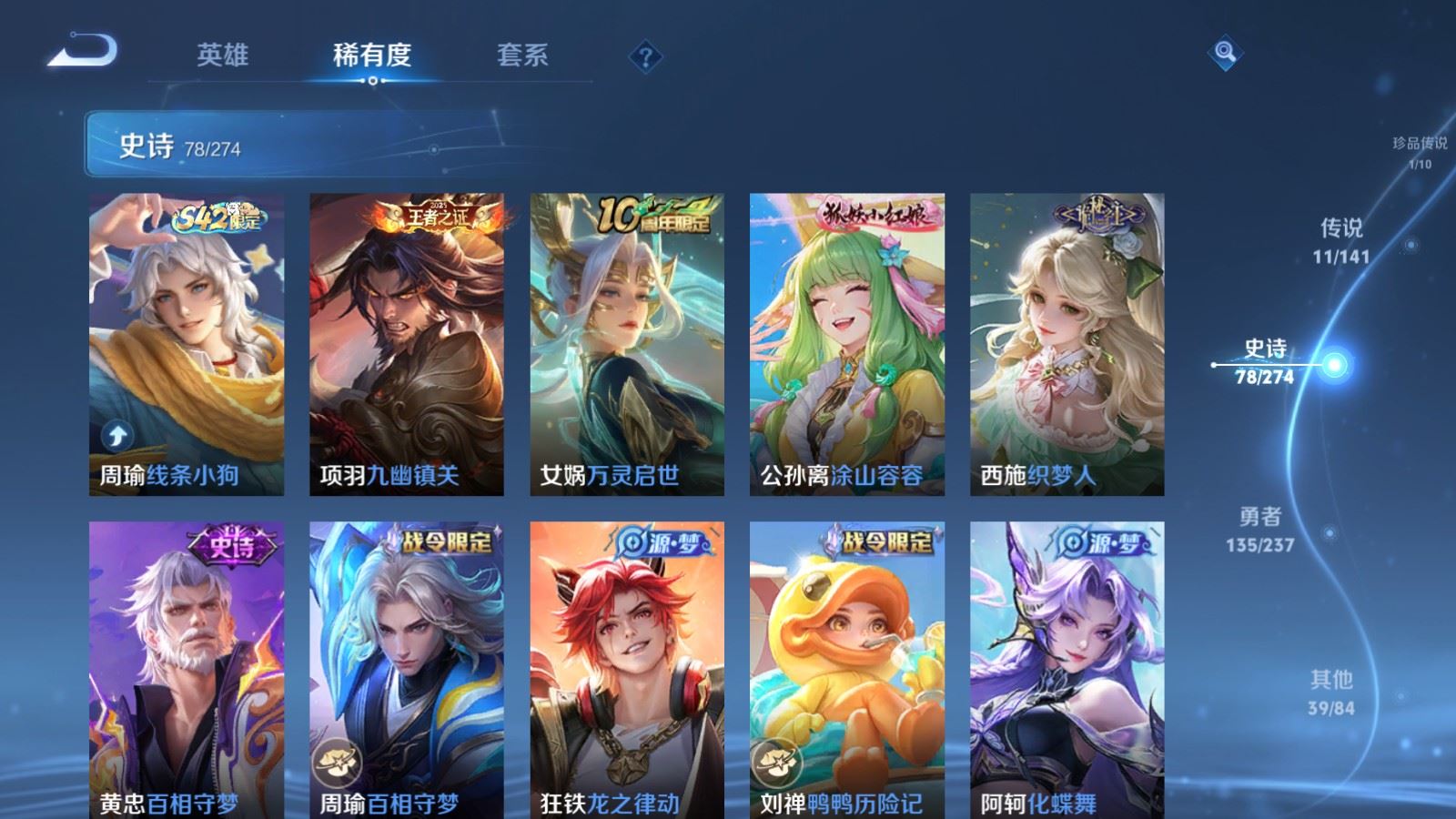 WZCMW4192624王者荣耀账号详情图10