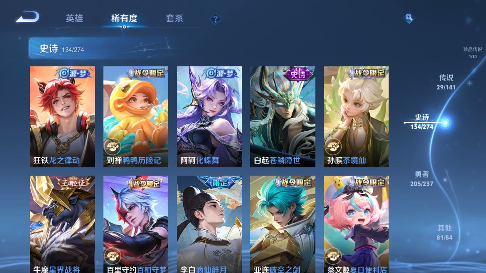 WZCMW4190764王者荣耀账号详情图13