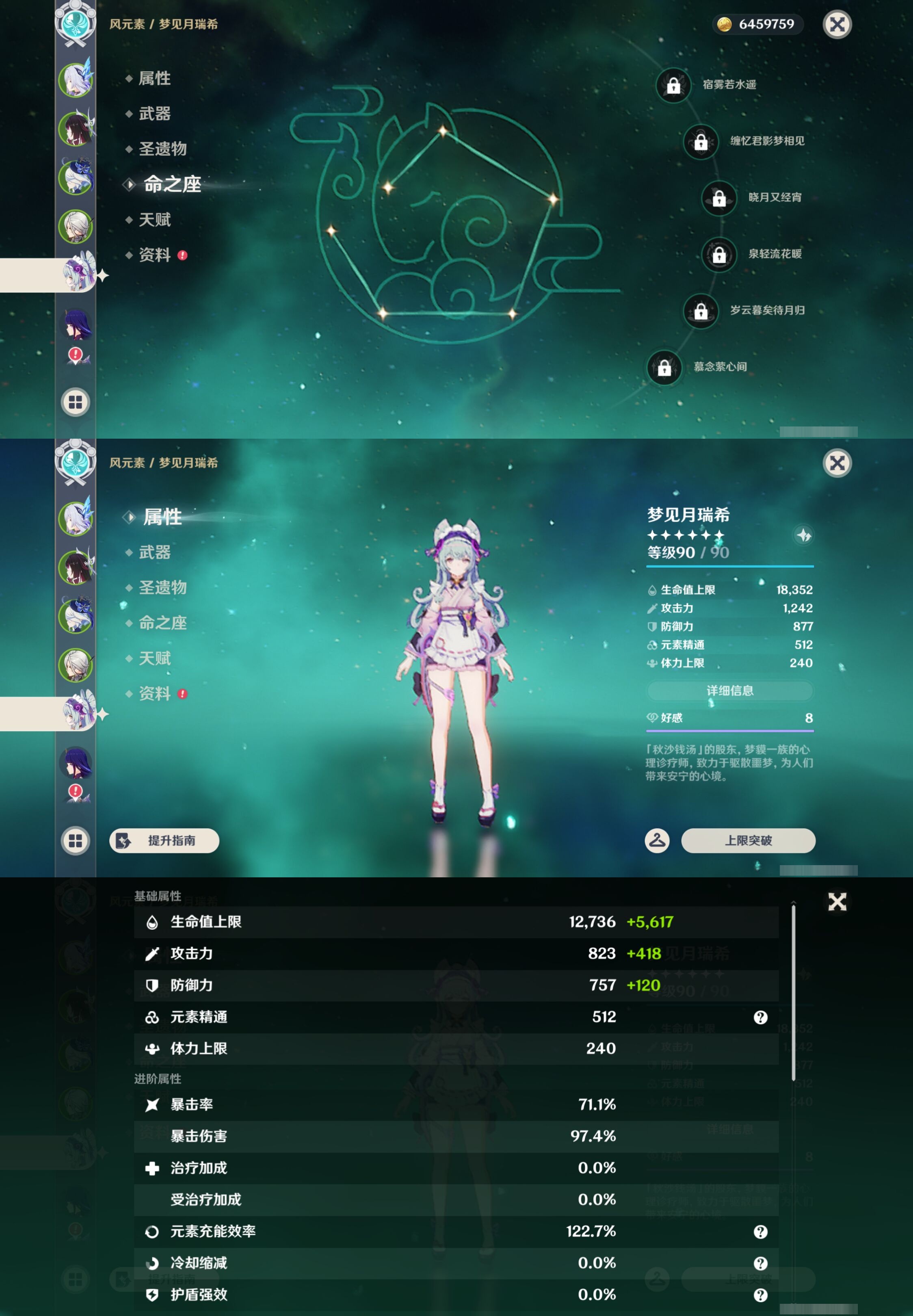 YSMK42811原神账号详情图13