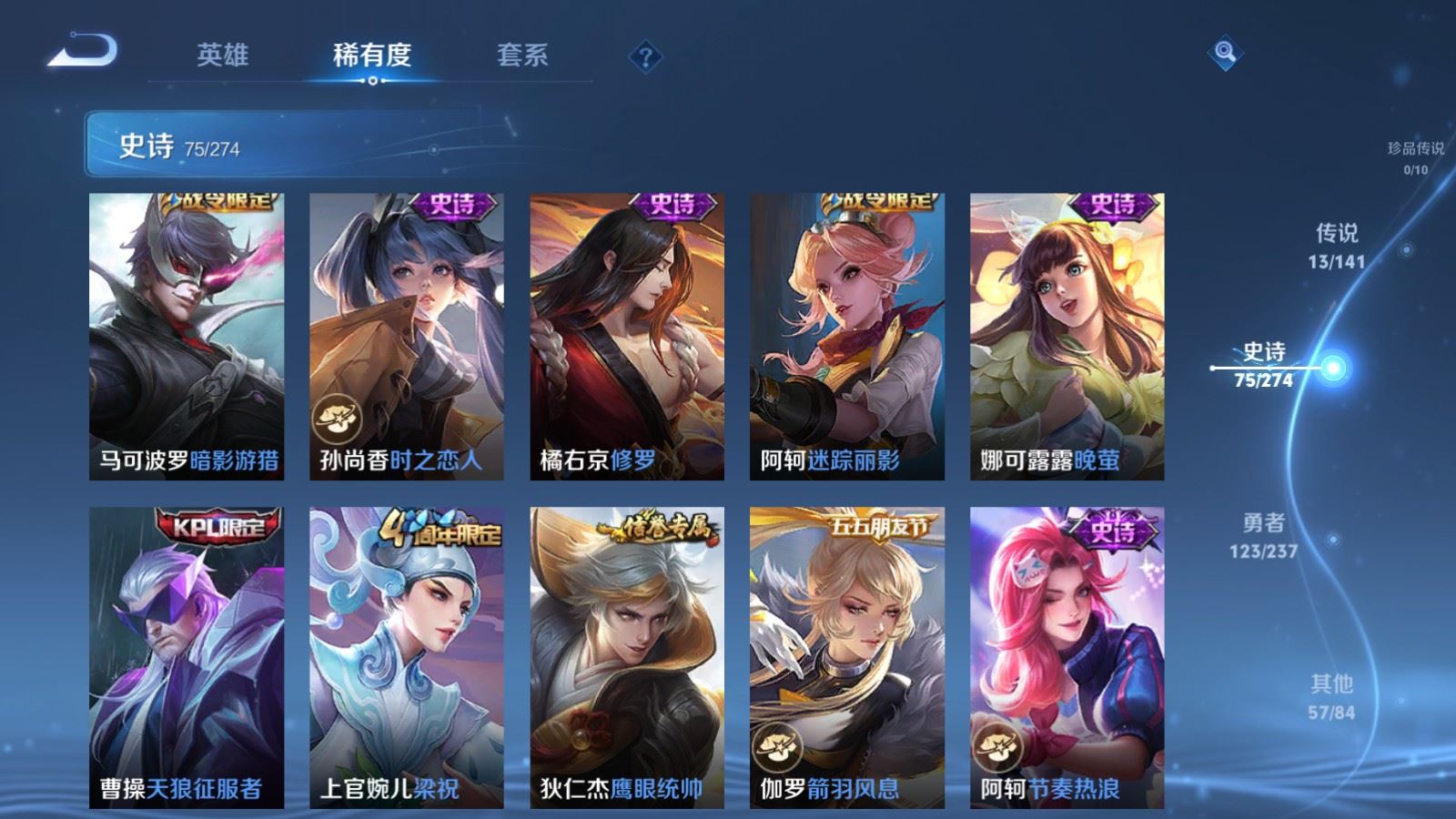 WZCMW4192605王者荣耀账号详情图13