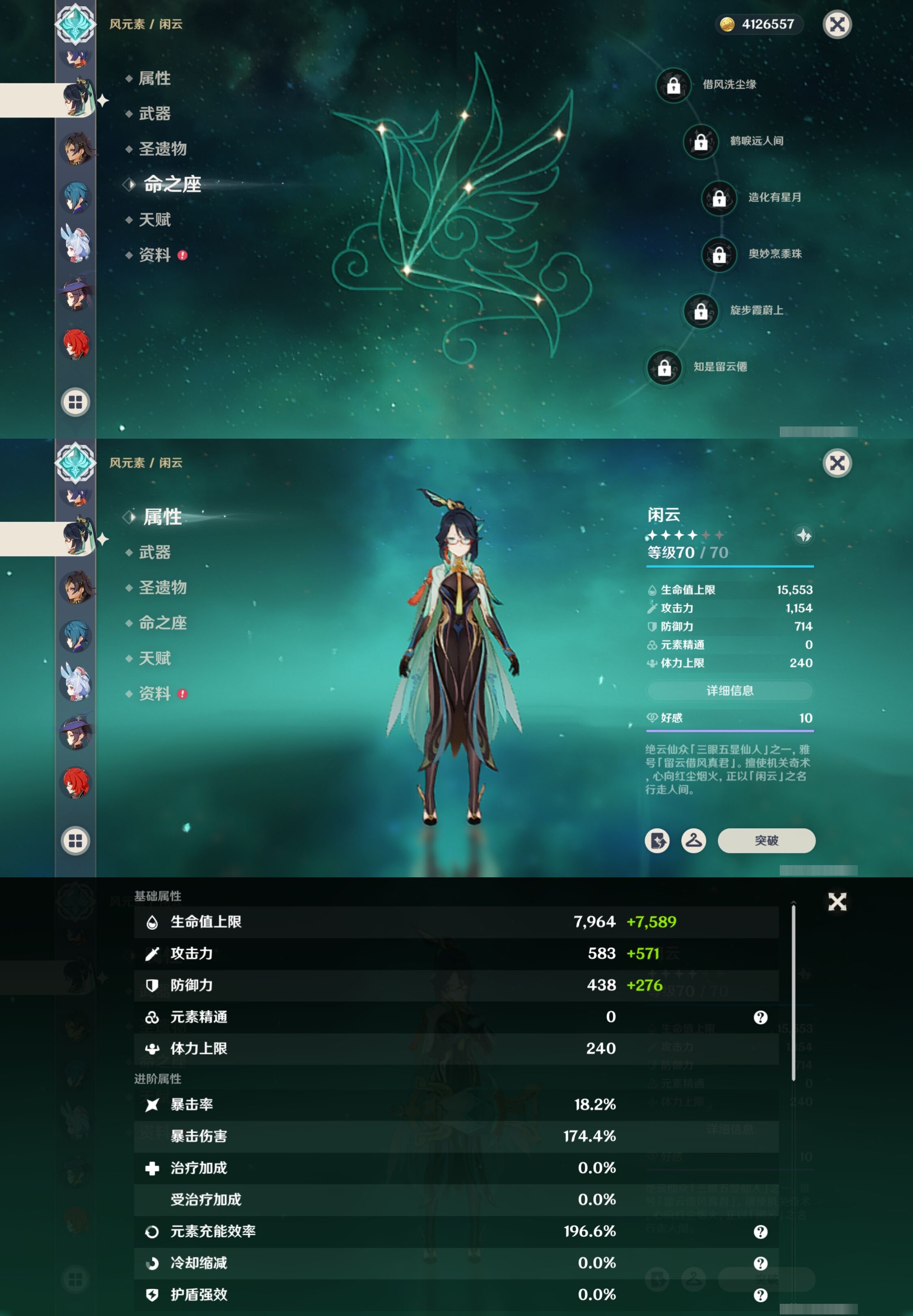 YSMK42782原神账号详情图23