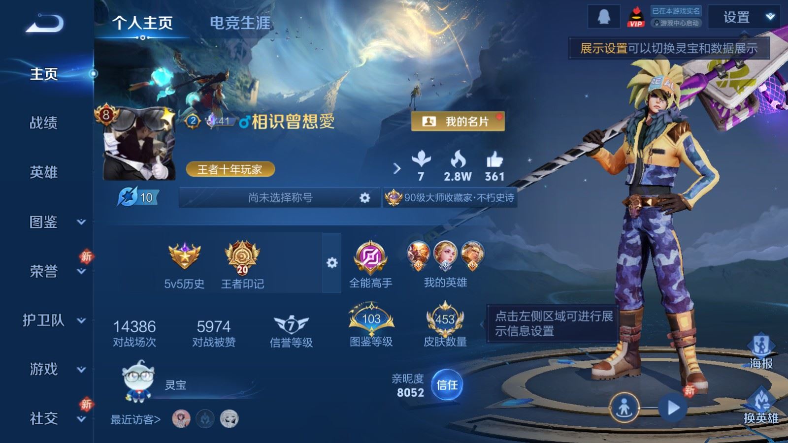 WZCMW4190764王者荣耀账号详情图2