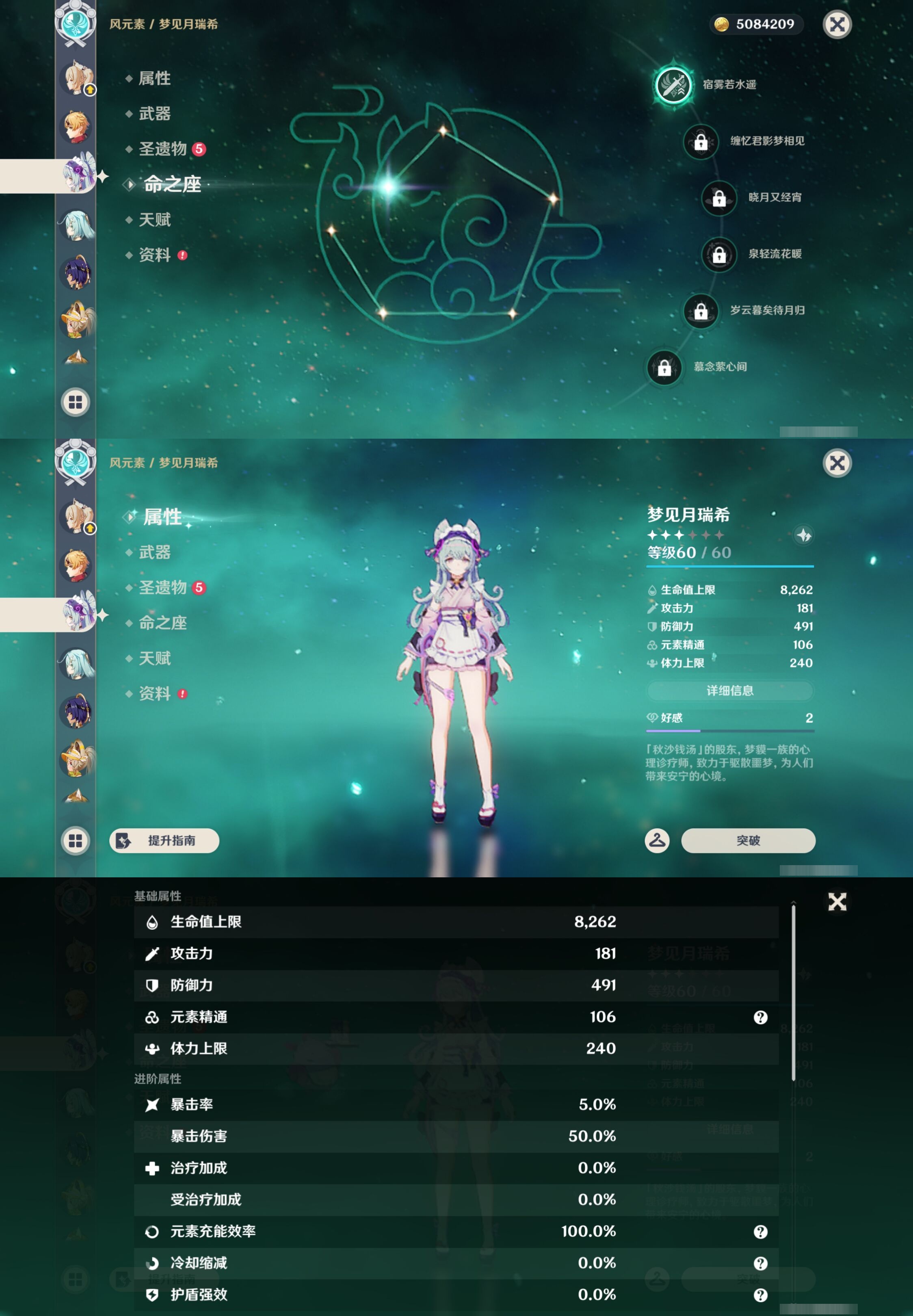 YSMK42806原神账号详情图34