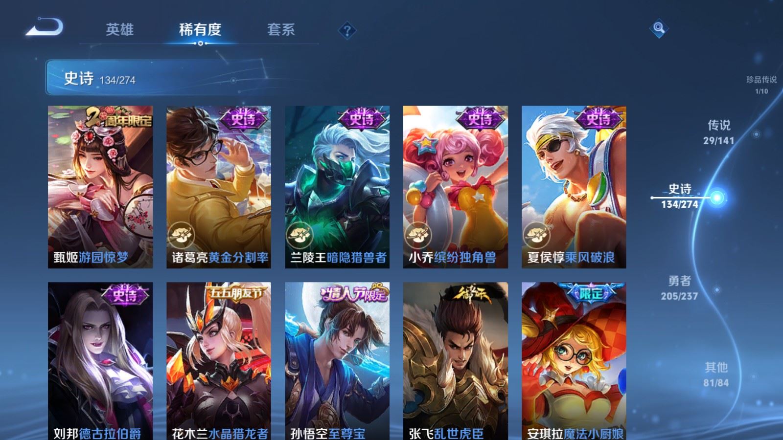 WZCMW4190764王者荣耀账号详情图22