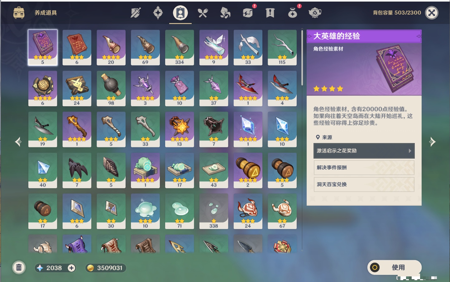 YSMK42783原神账号详情图10