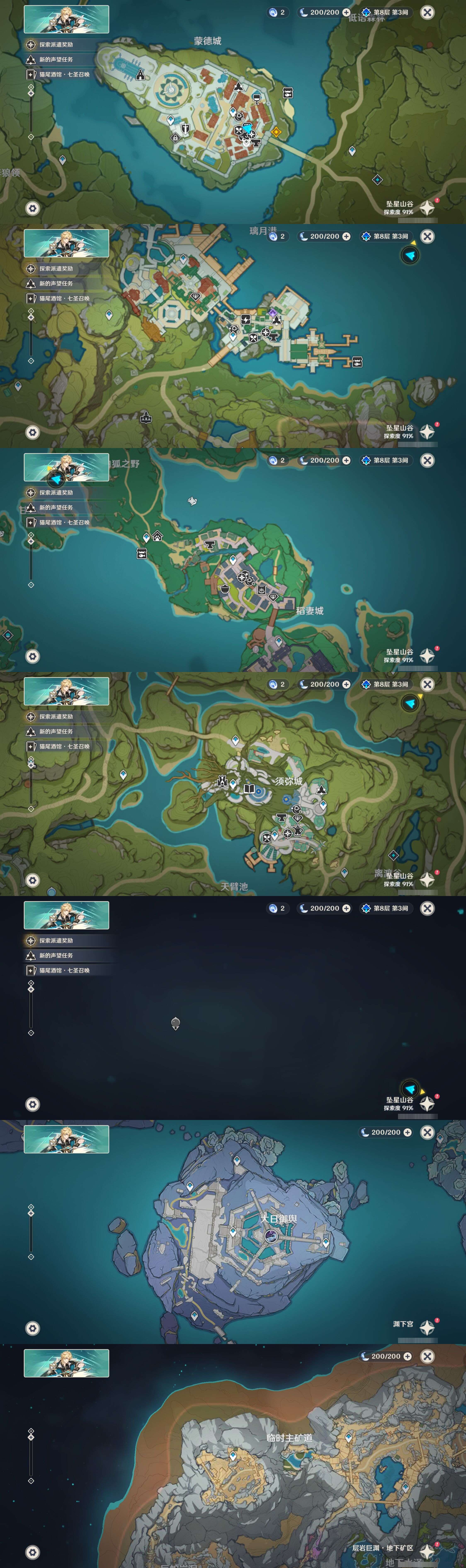 YSMK42804原神账号详情图18