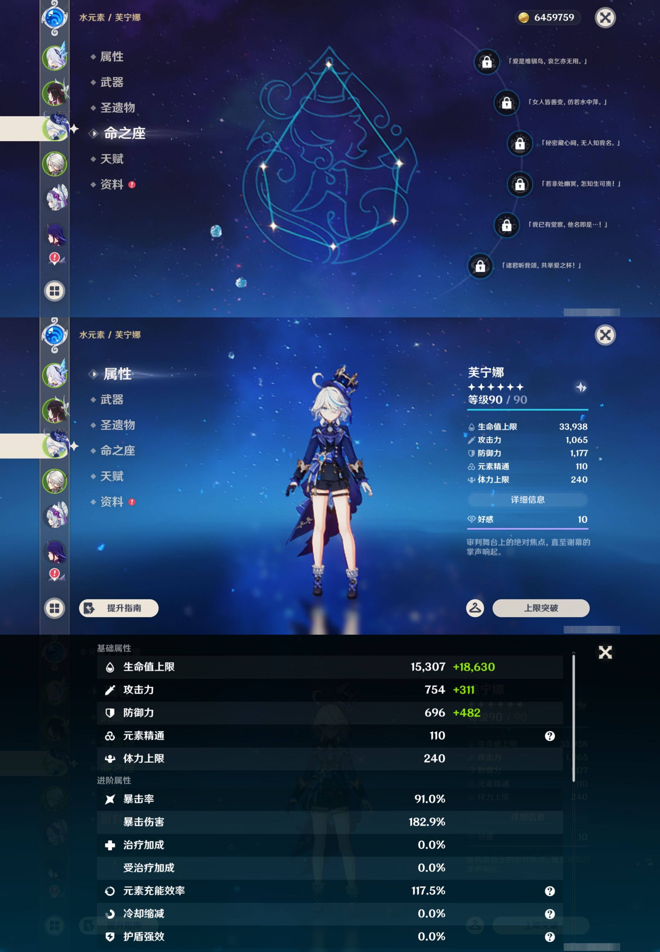 YSMK42811原神账号详情图11