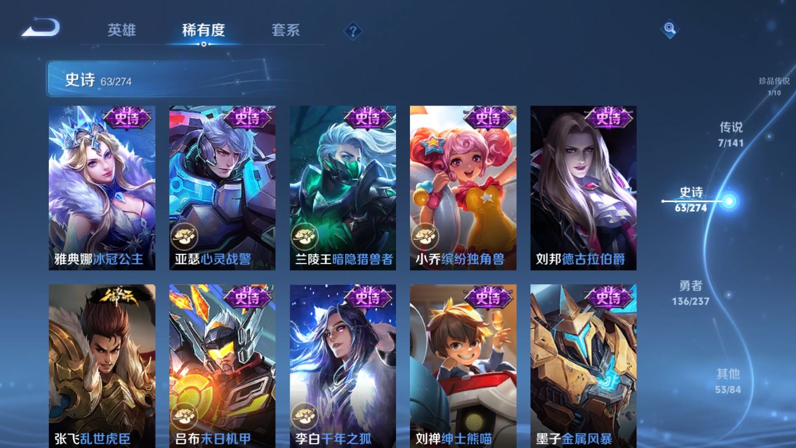 WZCMW4192640王者荣耀账号详情图13 WZCMW4192640王者荣耀账号详情图13