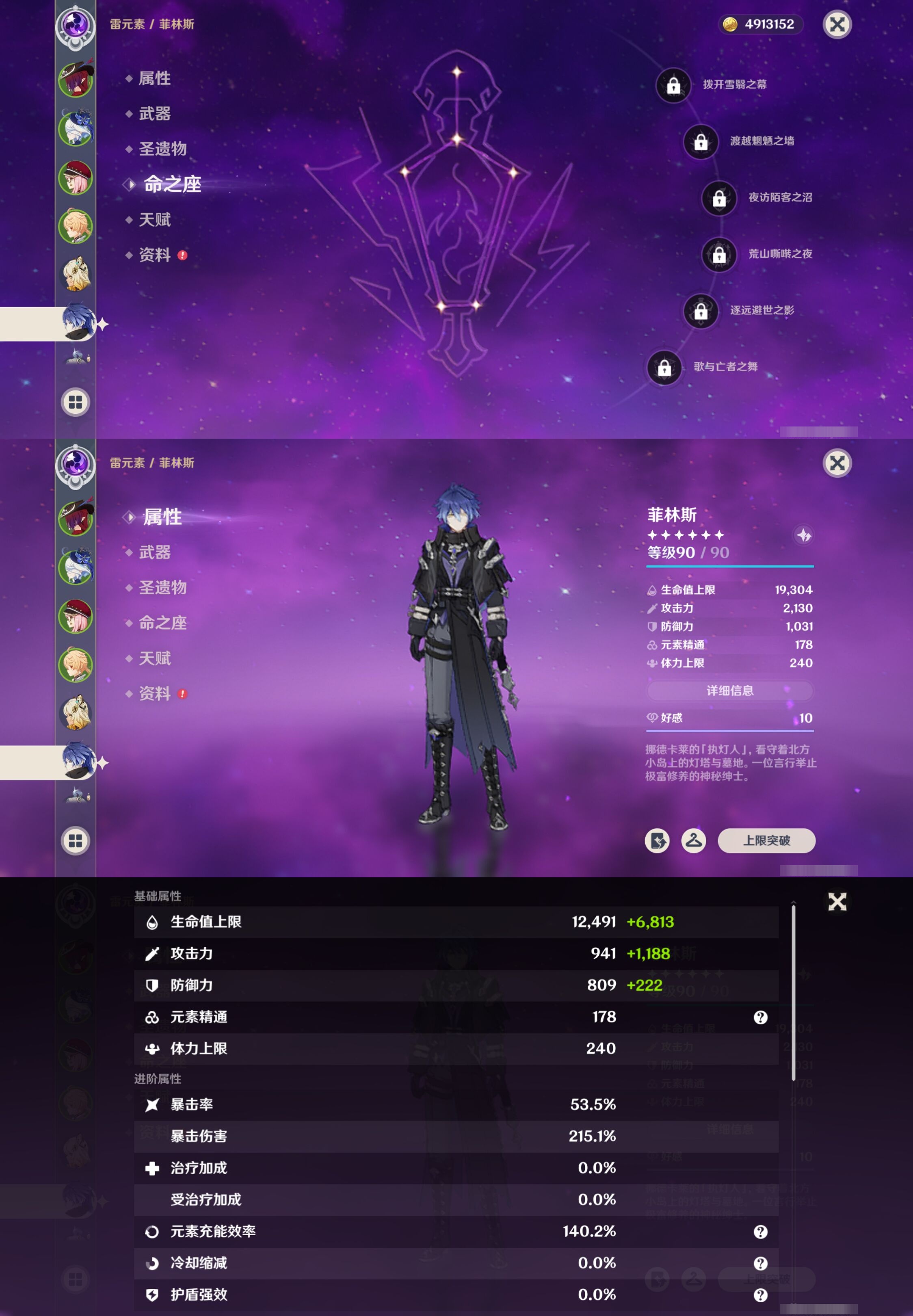 YSMK42778原神账号详情图12