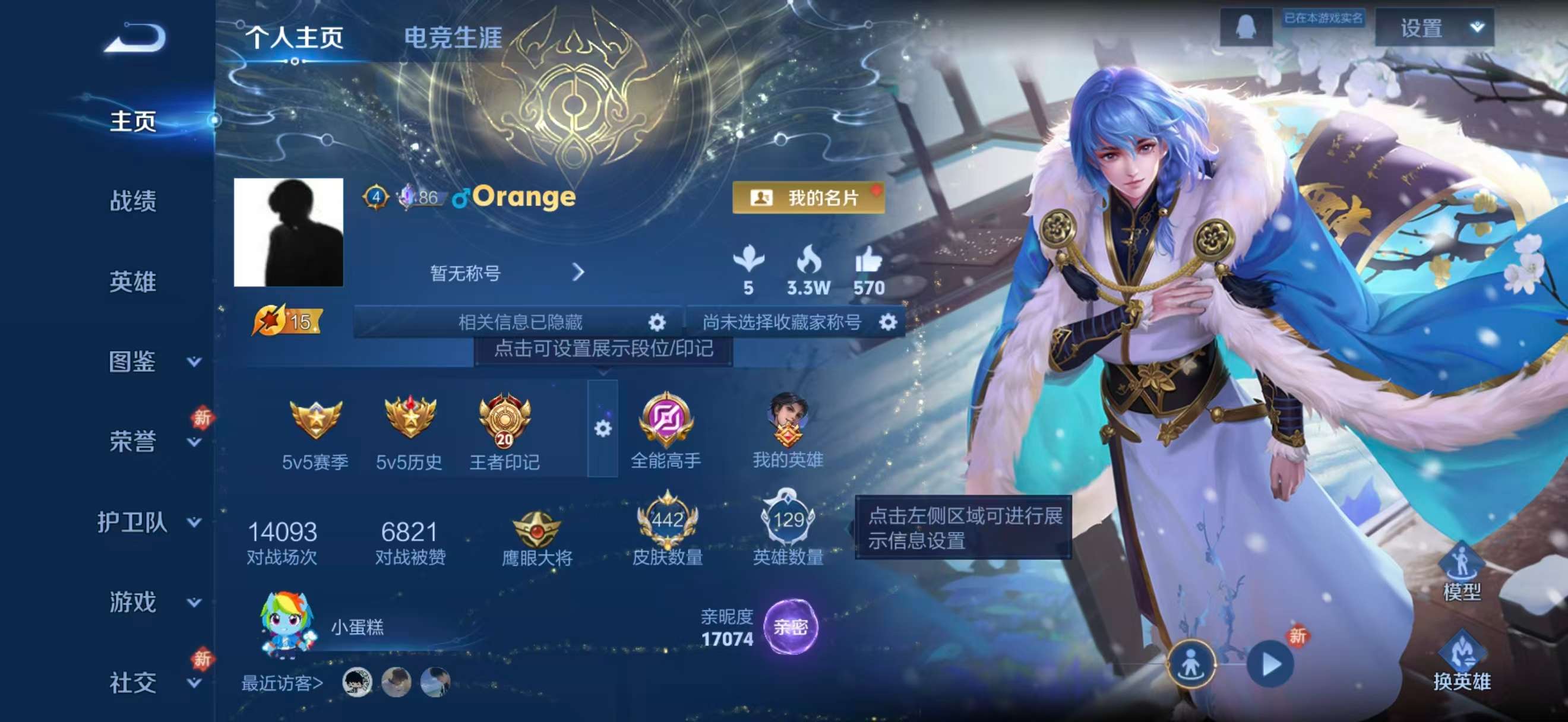 WZCMW4186728王者荣耀账号详情图2 WZCMW4186728王者荣耀账号详情图2