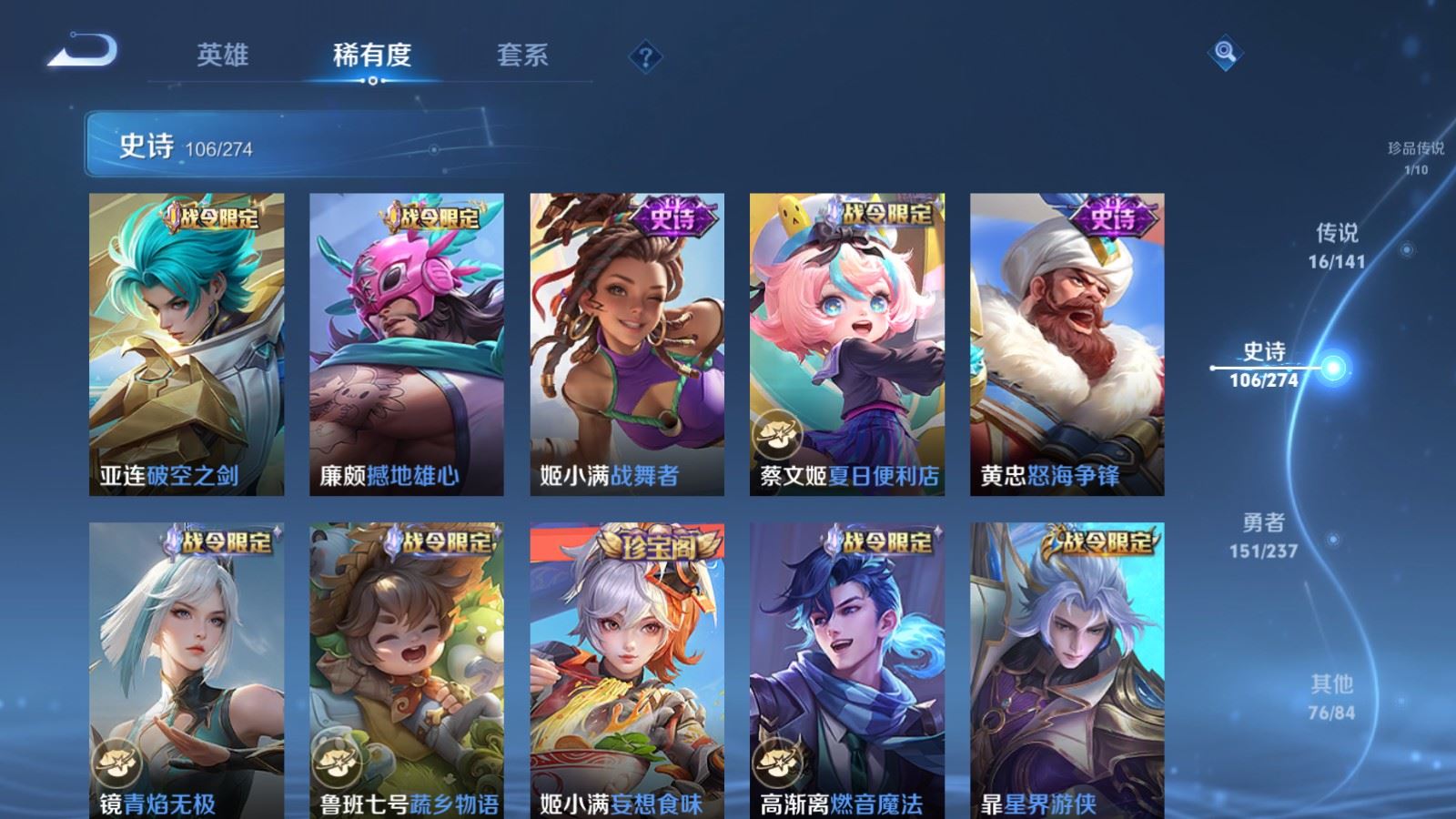 WZCMW4190379王者荣耀账号详情图11