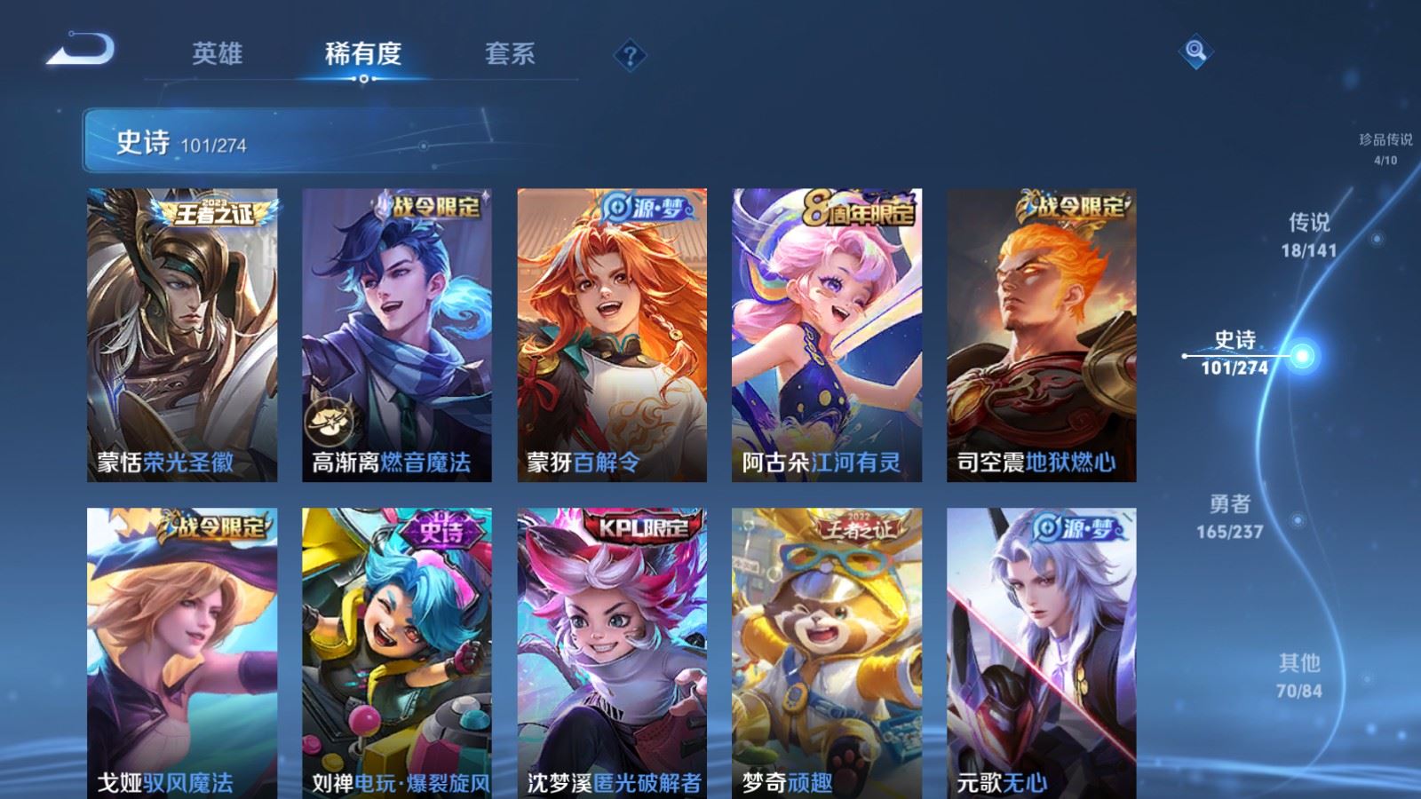 WZCMW4192618王者荣耀账号详情图13