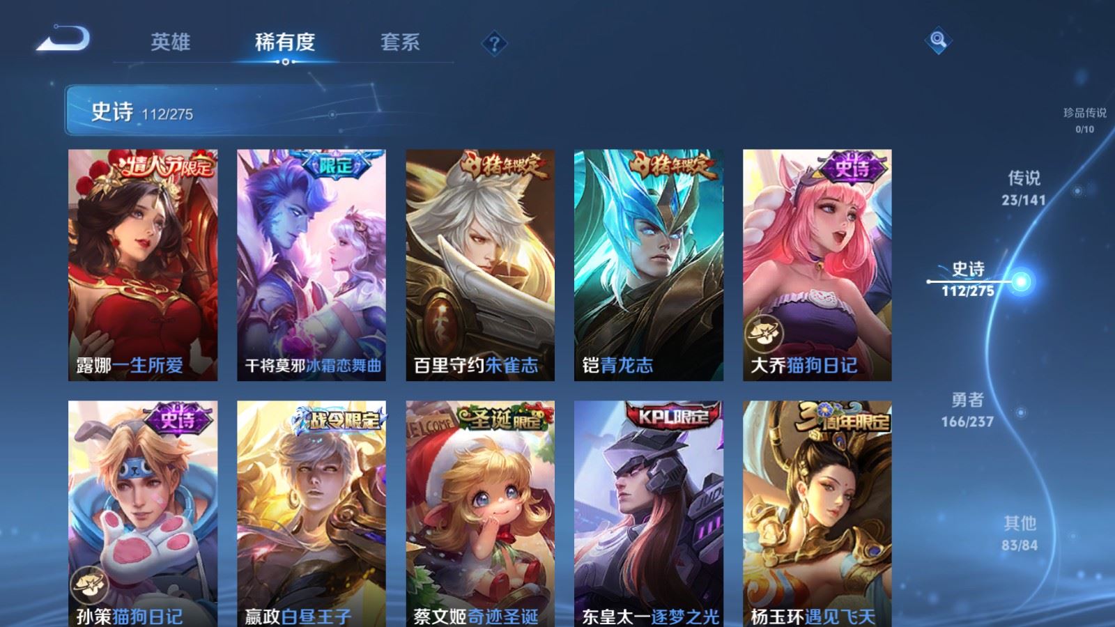 WZCMW4190393王者荣耀账号详情图15