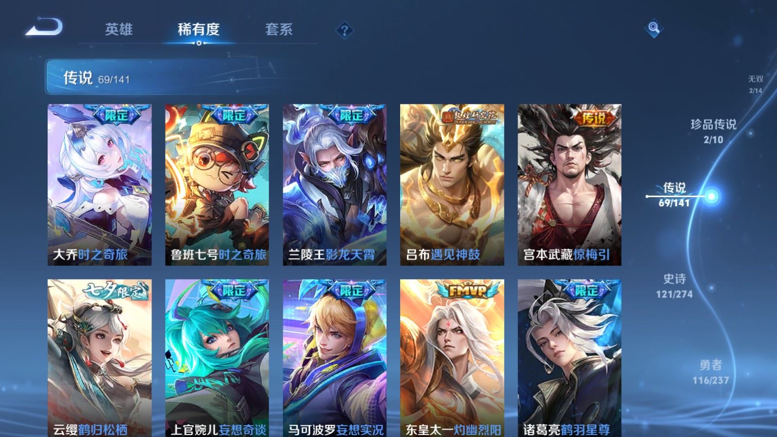 WZCMW4192599王者荣耀账号详情图10