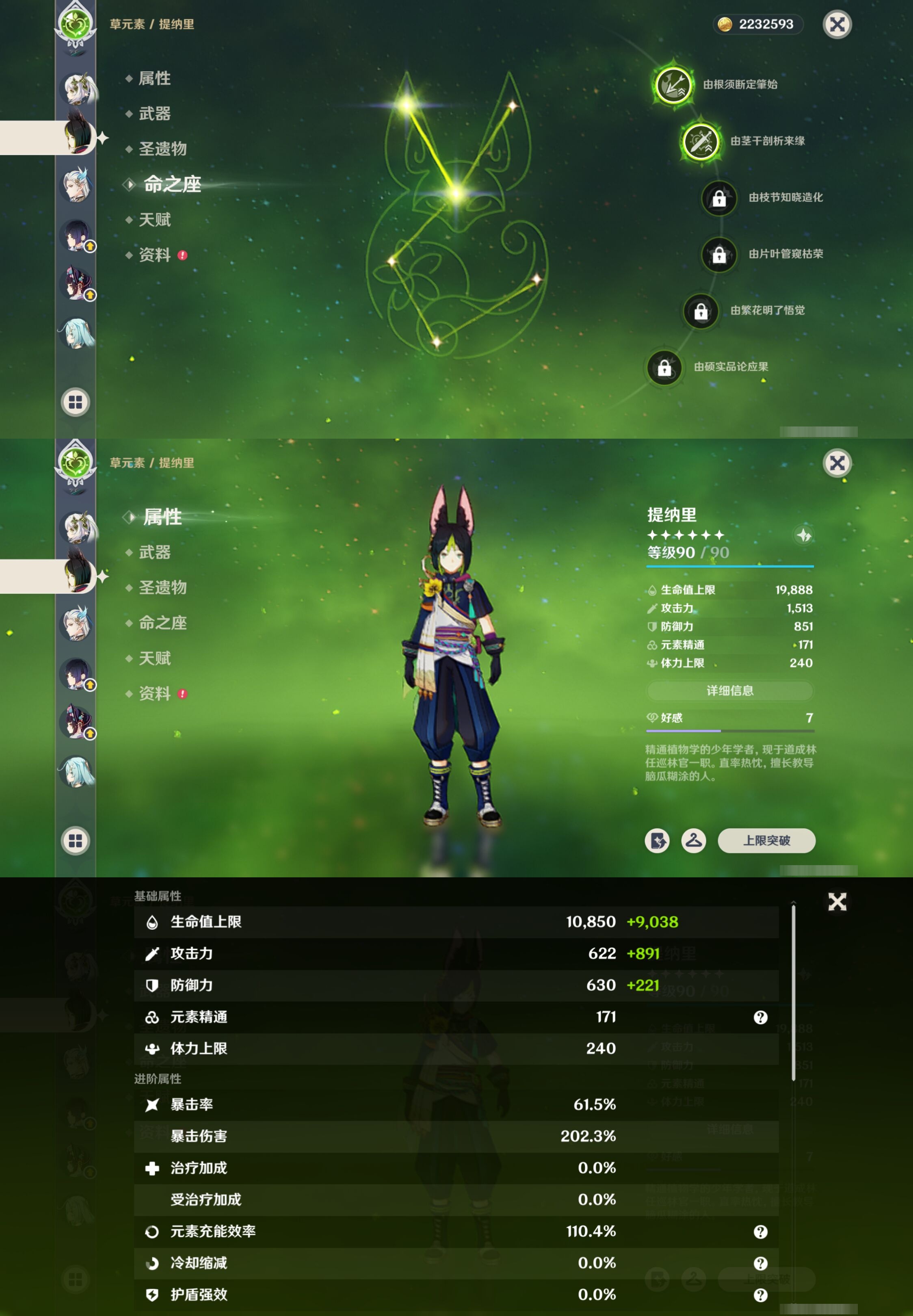 YSMK42776原神账号详情图15