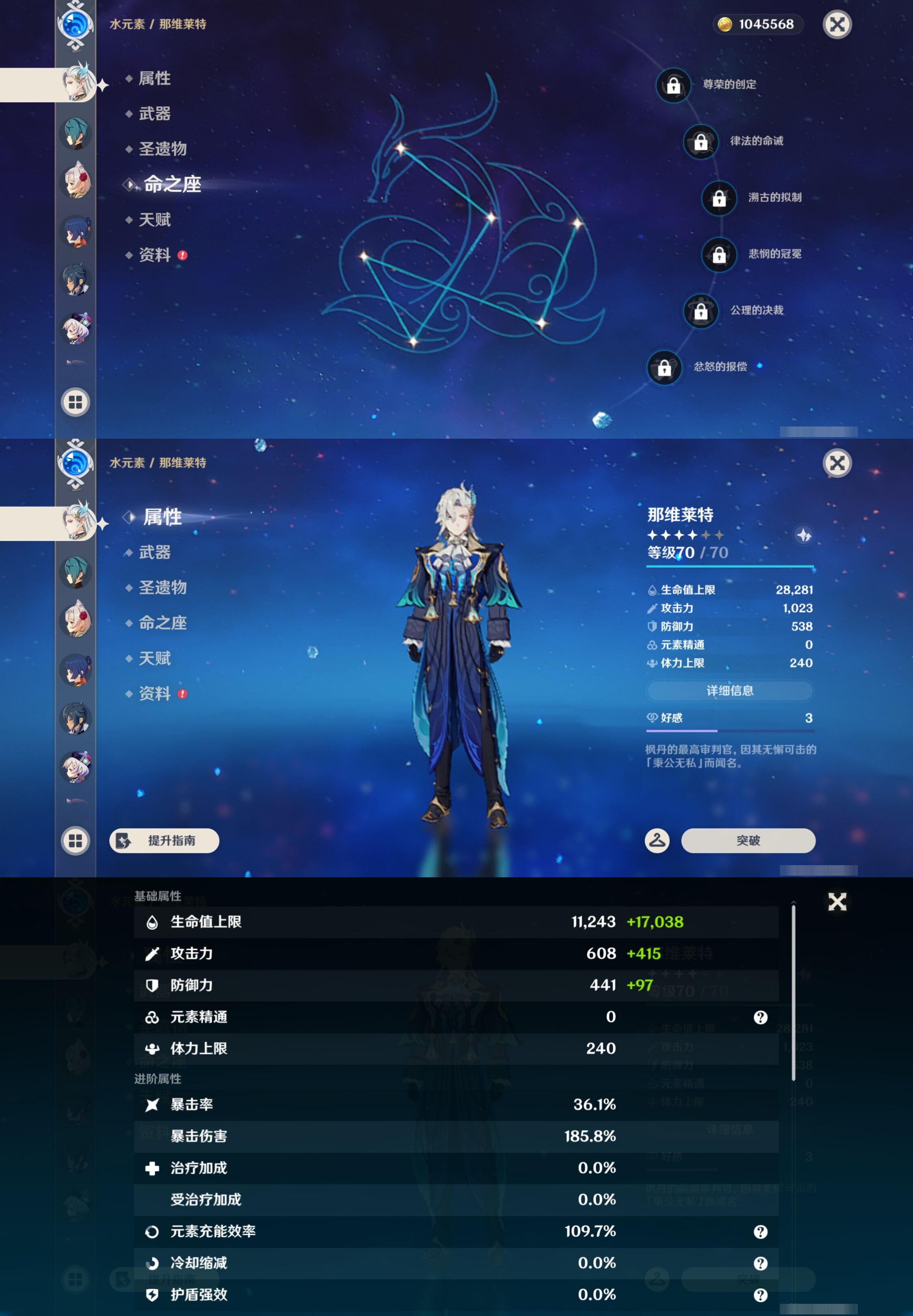 YSMK42805原神账号详情图13