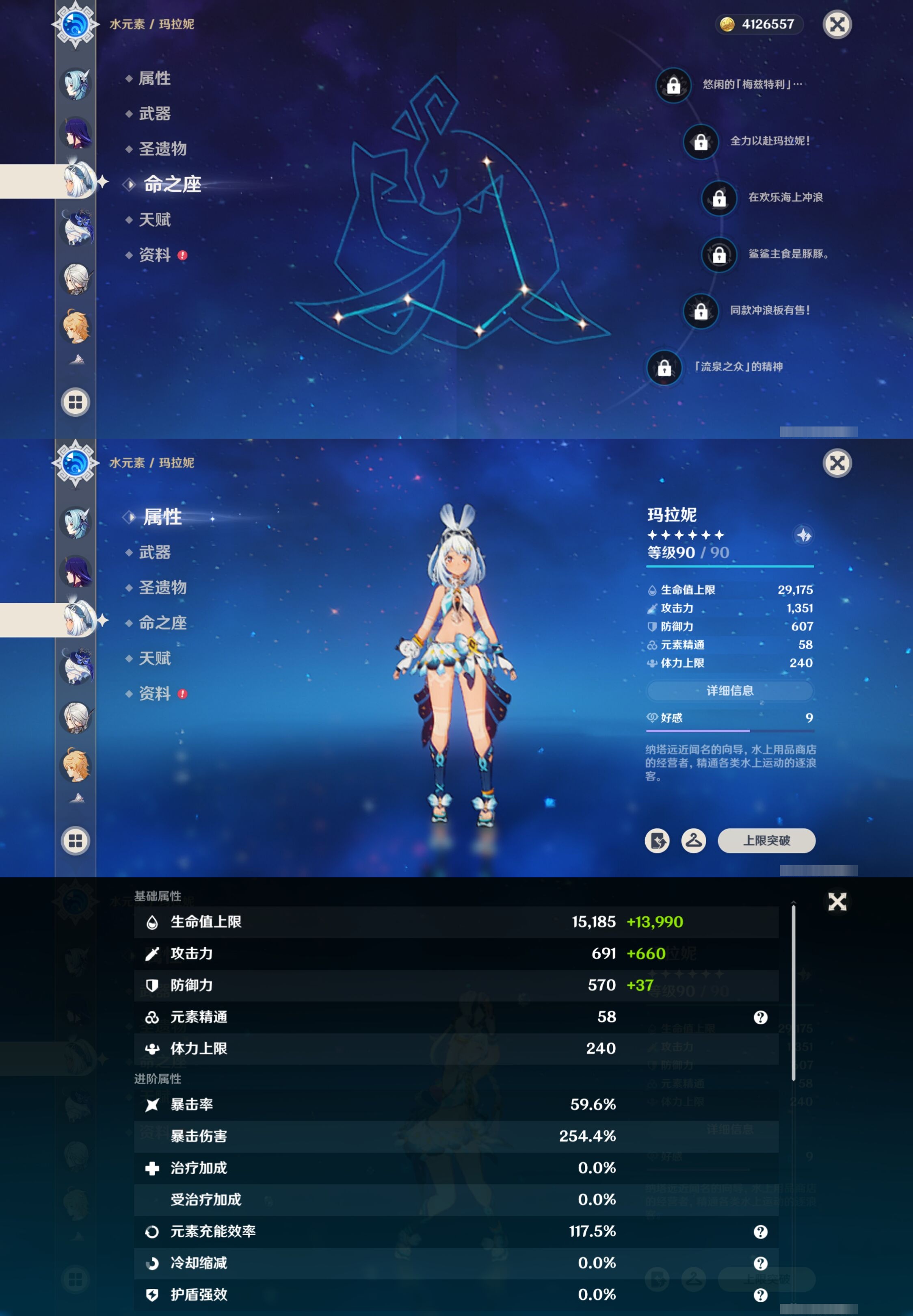 YSMK42782原神账号详情图17