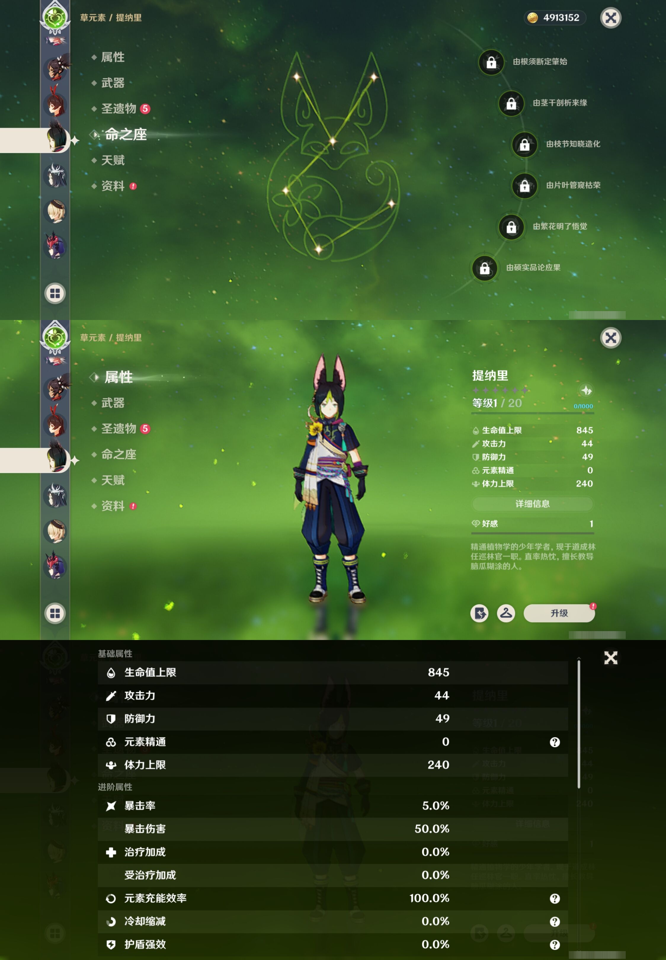 YSMK42778原神账号详情图23