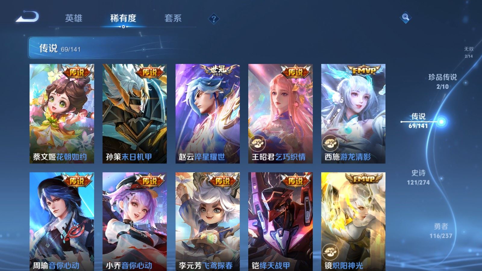 WZCMW4192599王者荣耀账号详情图12