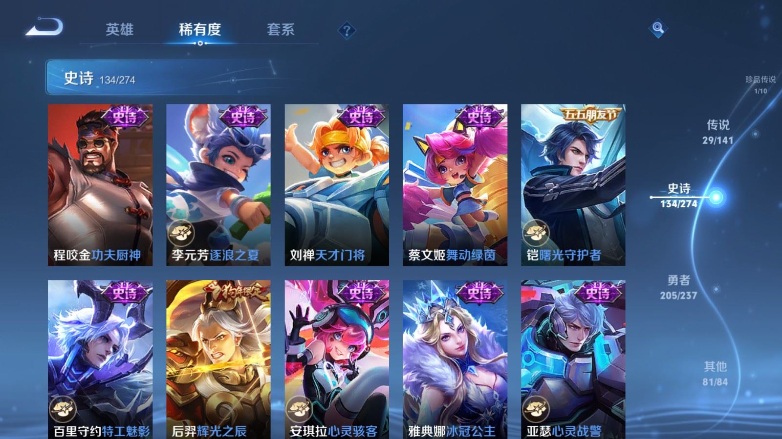 WZCMW4190764王者荣耀账号详情图21