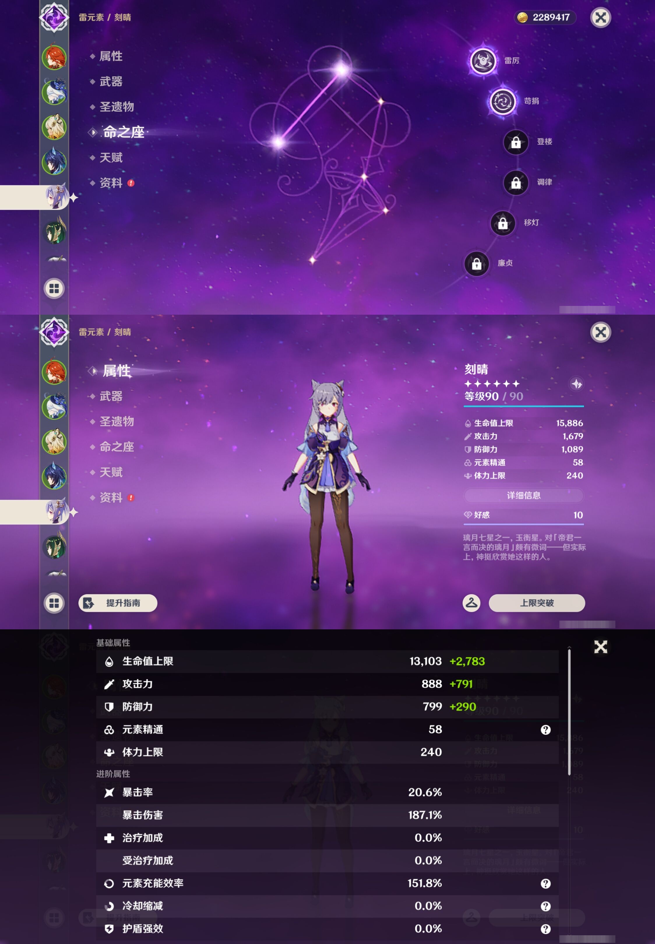 YSMK42801原神账号详情图12