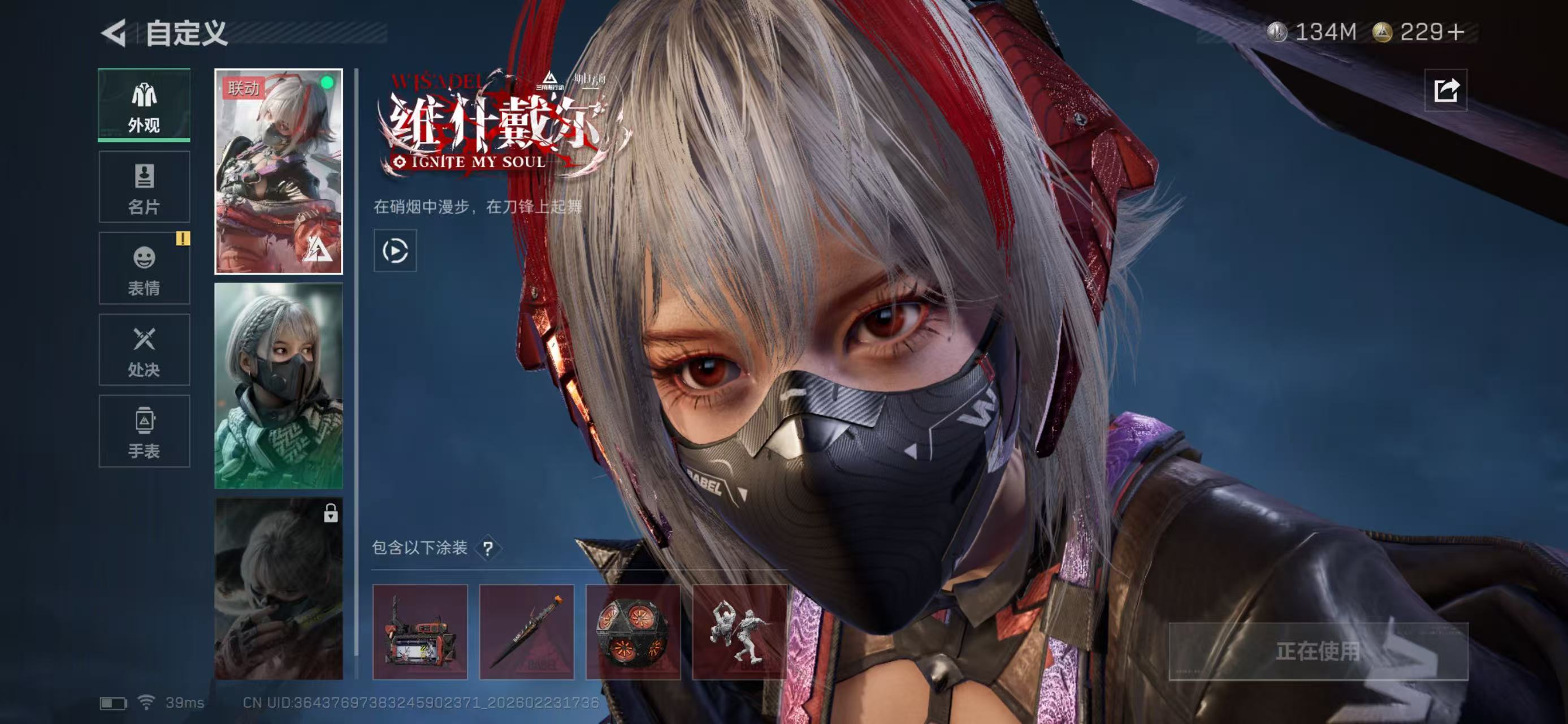 SJZCMW457992三角洲行动账号详情图4