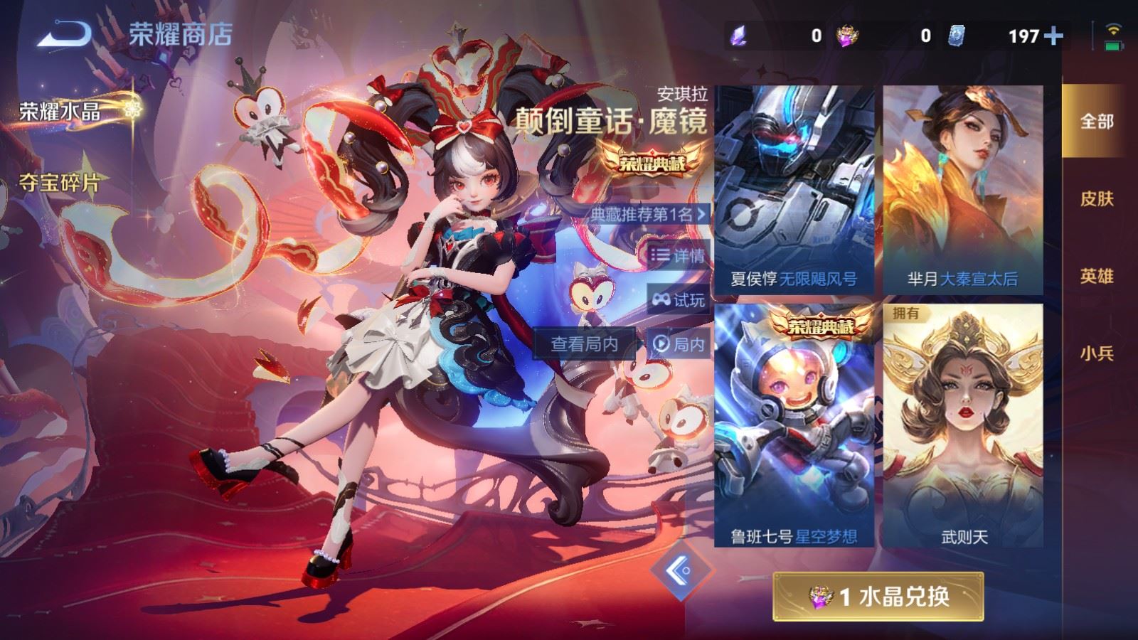 WZCMW4190393王者荣耀账号详情图29