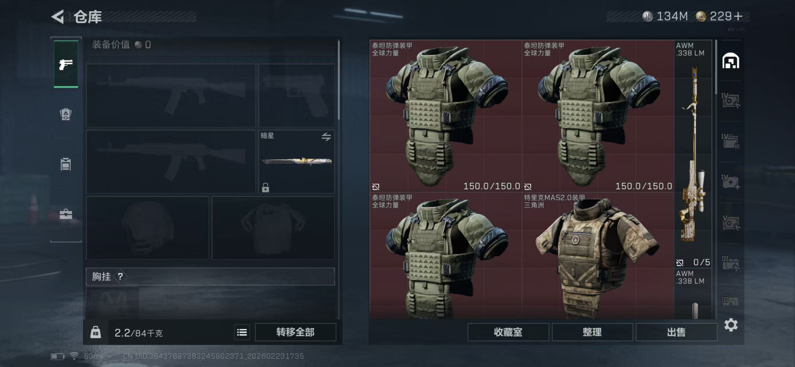 SJZCMW457992三角洲行动账号详情图2