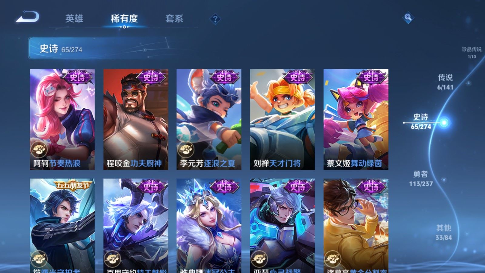 WZCMW4190719王者荣耀账号详情图12