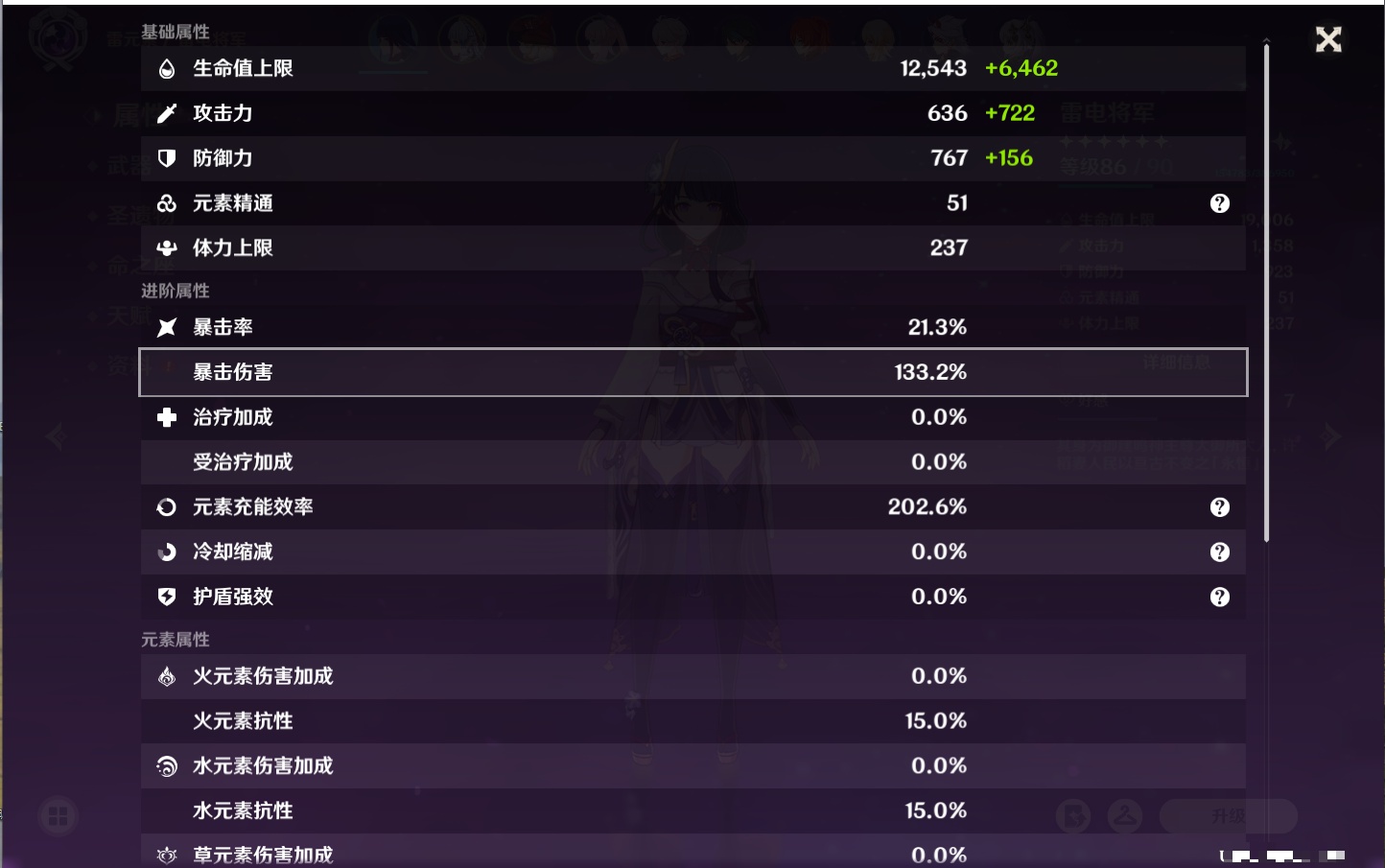 YSMK42783原神账号详情图49