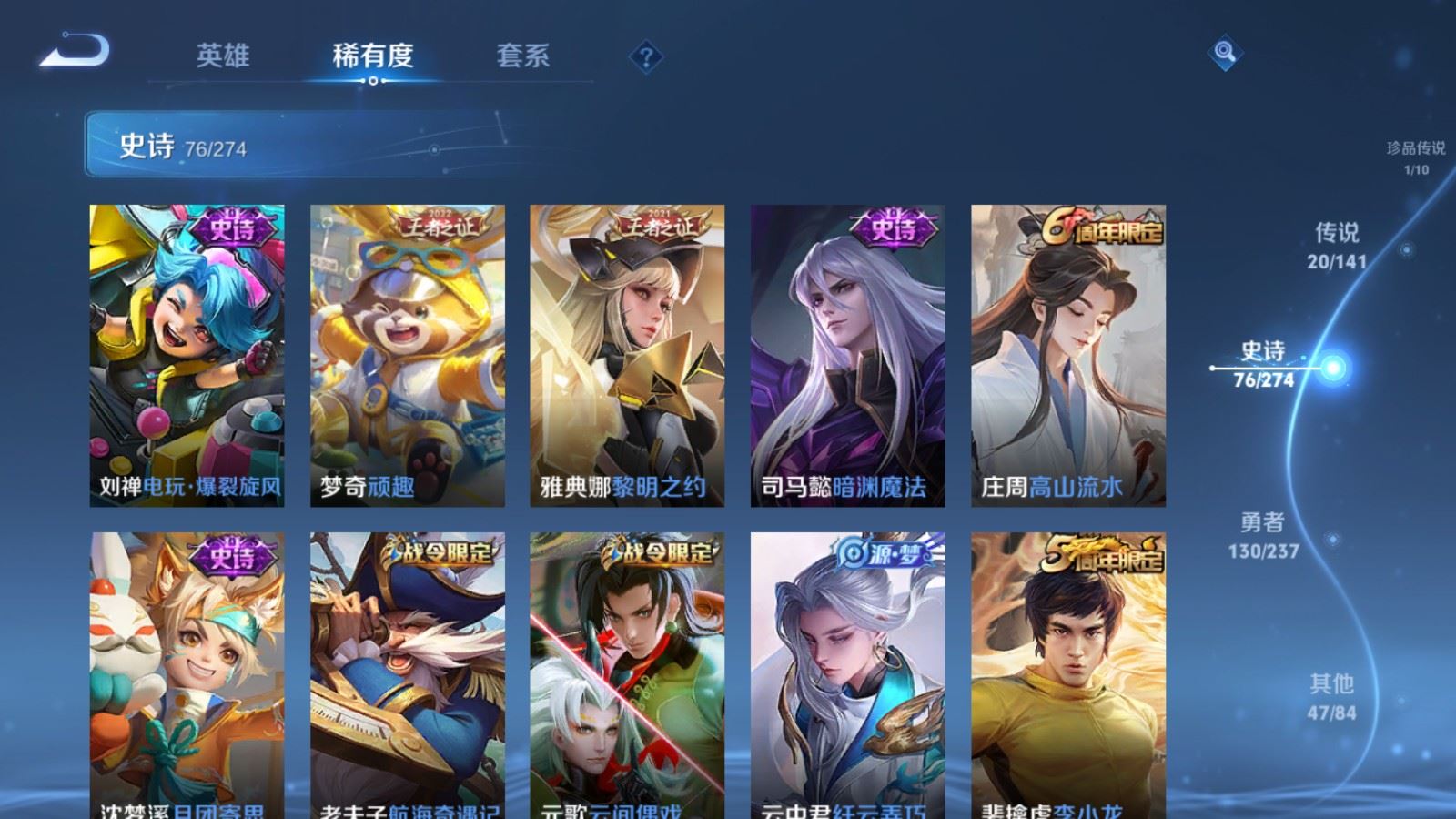 WZCMW4190774王者荣耀账号详情图13 WZCMW4190774王者荣耀账号详情图13