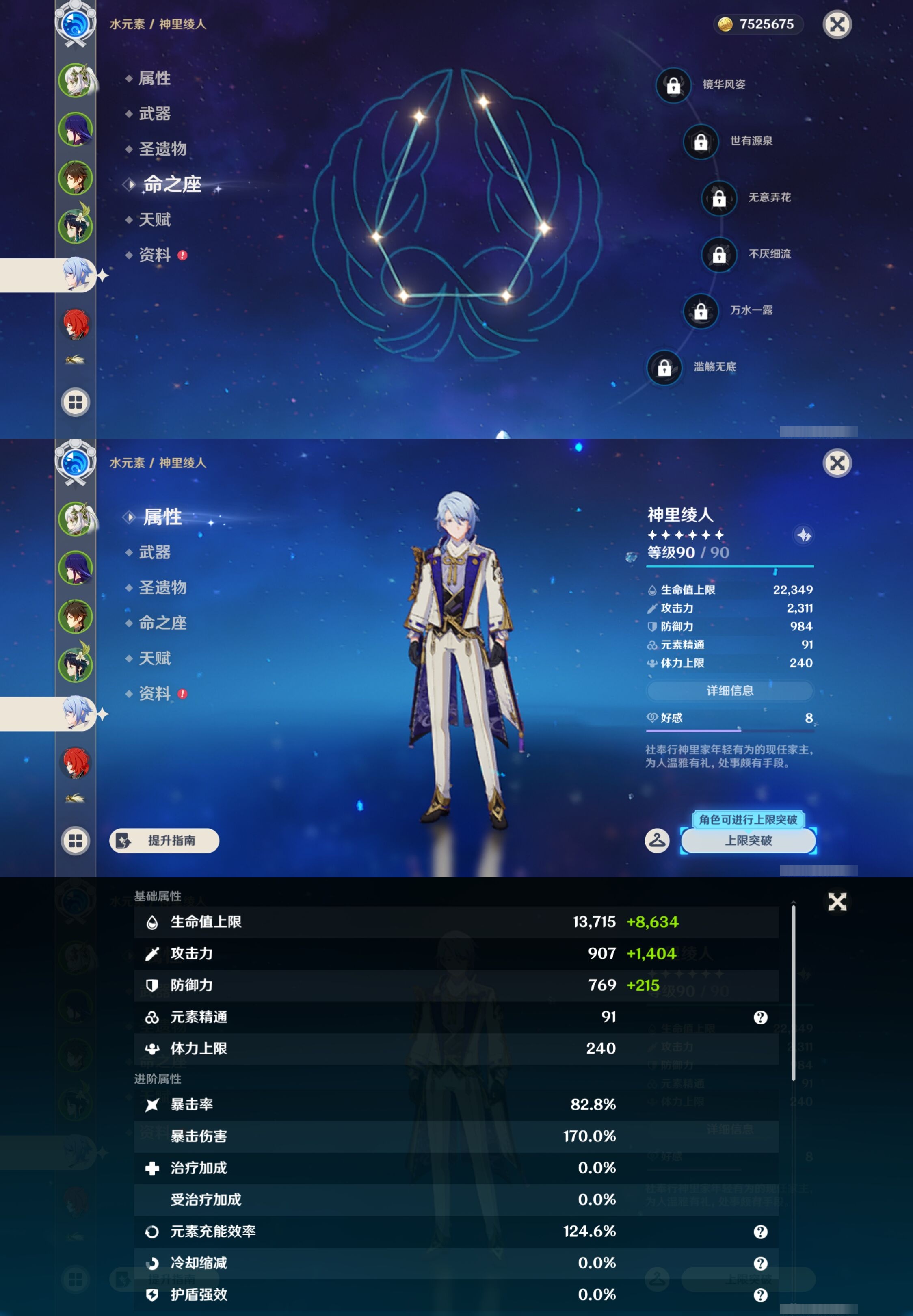 YSMK42804原神账号详情图13