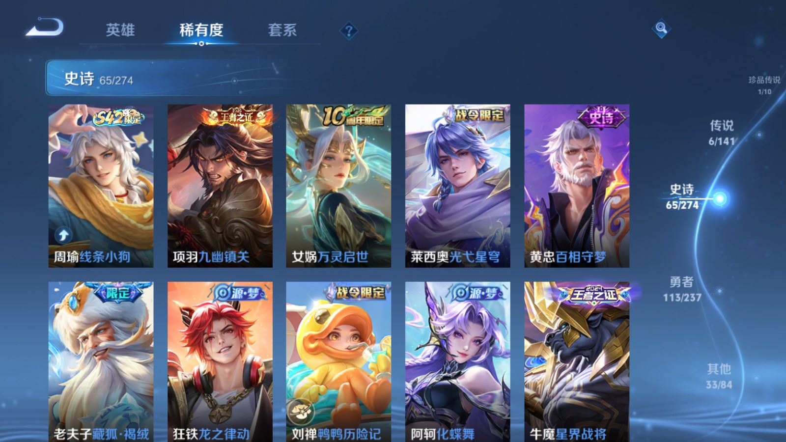 WZCMW4190719王者荣耀账号详情图9