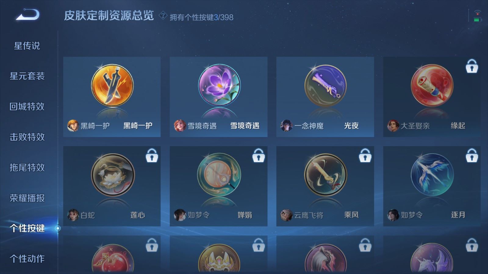 WZLX4222812王者荣耀账号详情图19 WZLX4222812王者荣耀账号详情图19