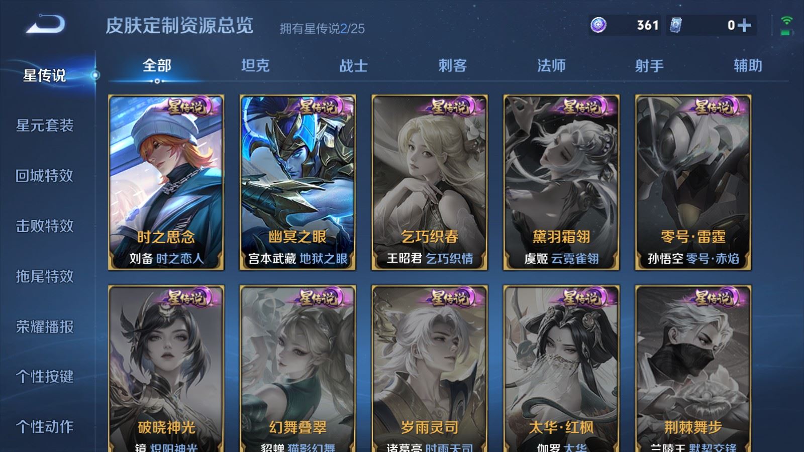 WZCMW4192546王者荣耀账号详情图17