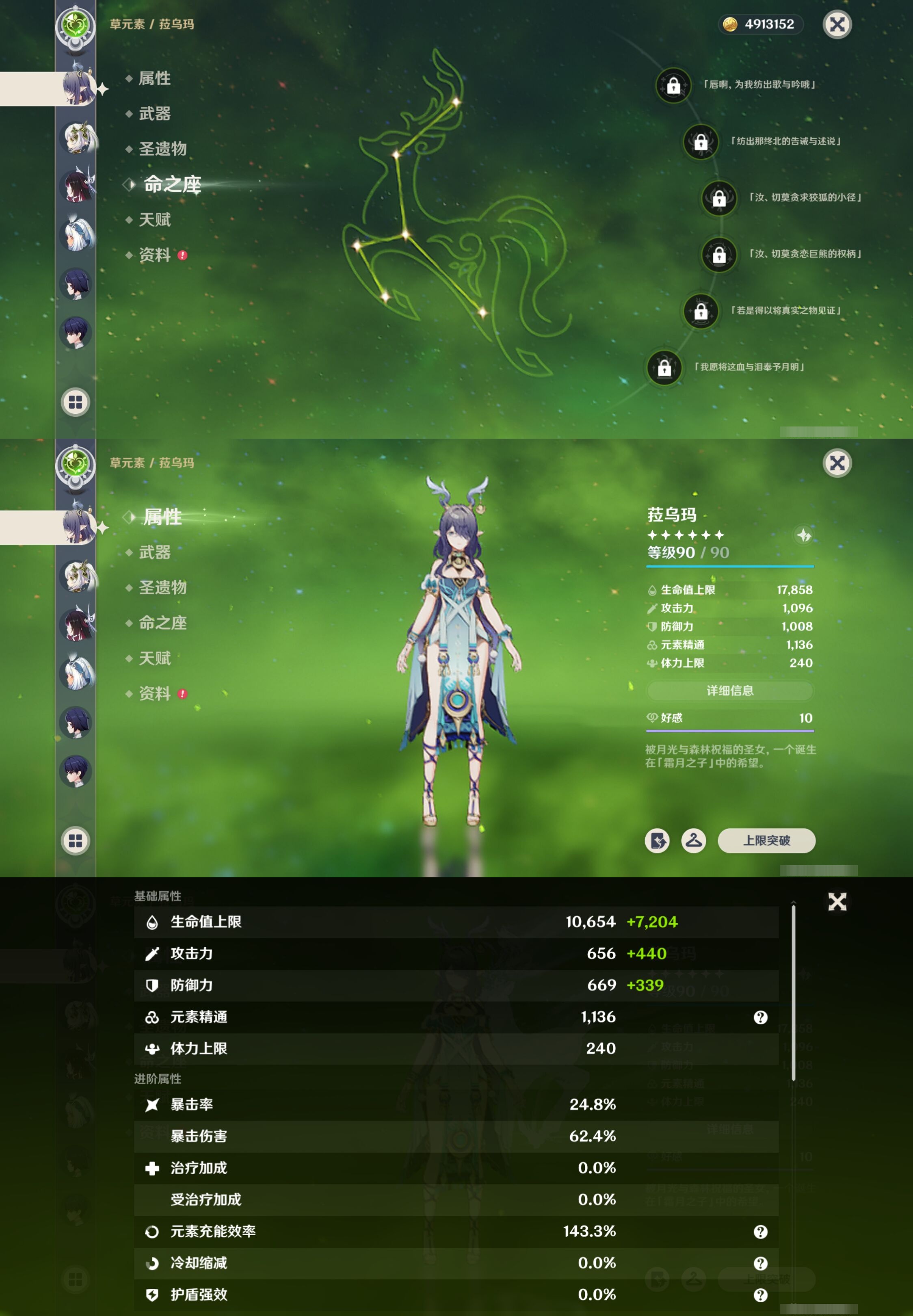 YSMK42778原神账号详情图13