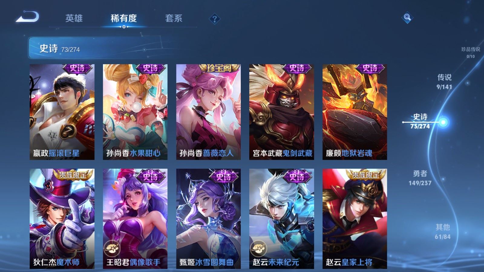 WZCMW4190697王者荣耀账号详情图14