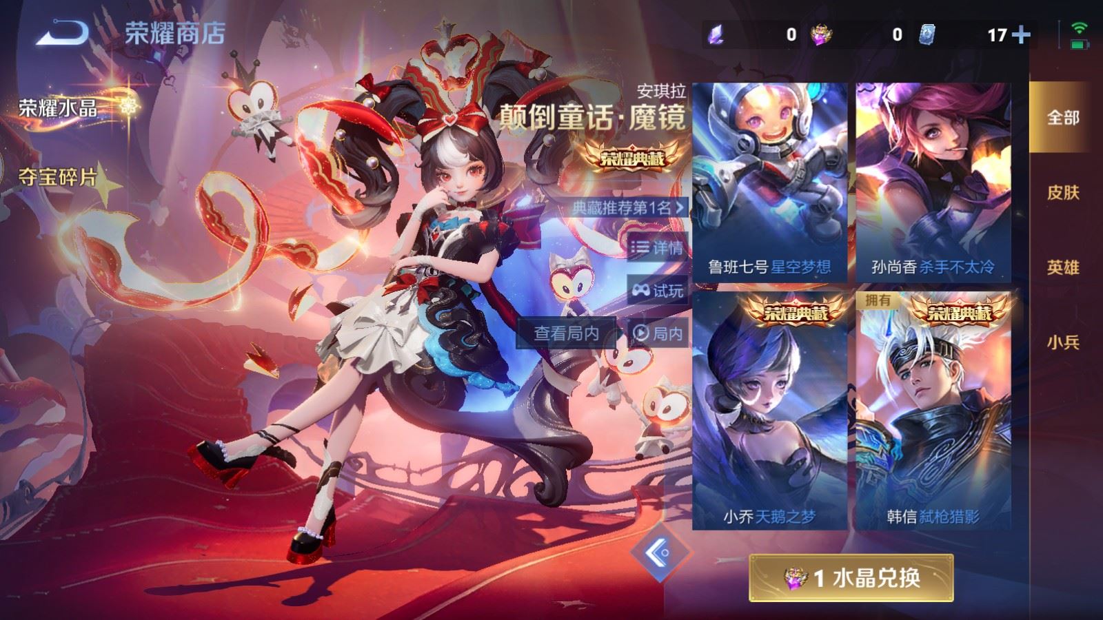 WZCMW4190394王者荣耀账号详情图26