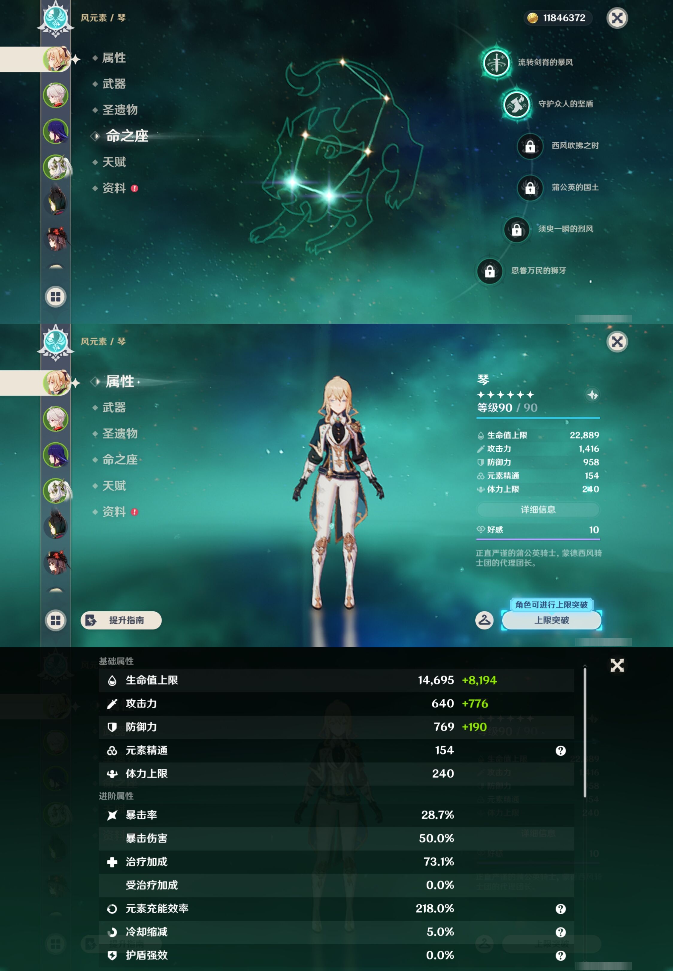 YSMK42813原神账号详情图9