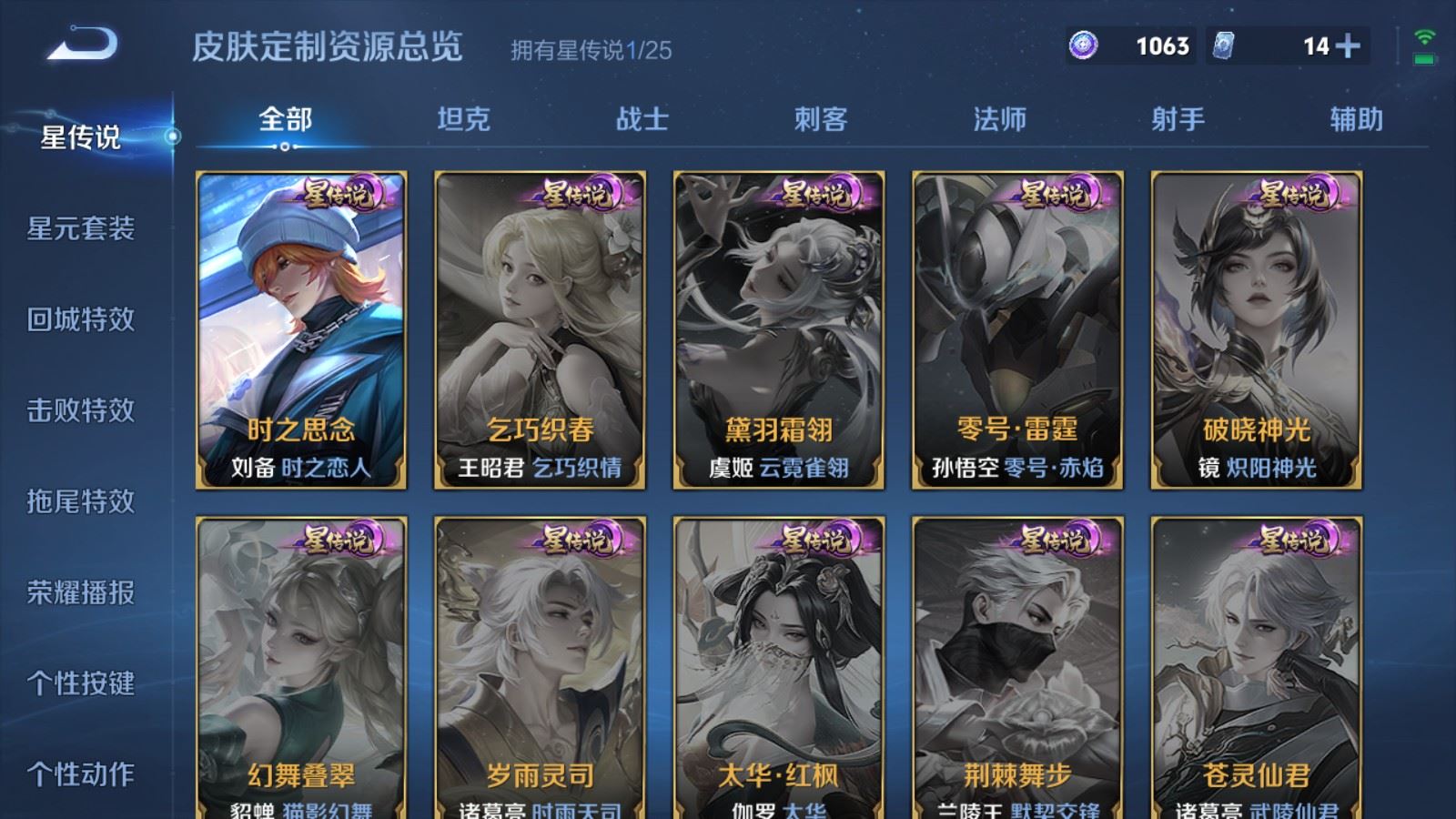 WZCMW4190719王者荣耀账号详情图17