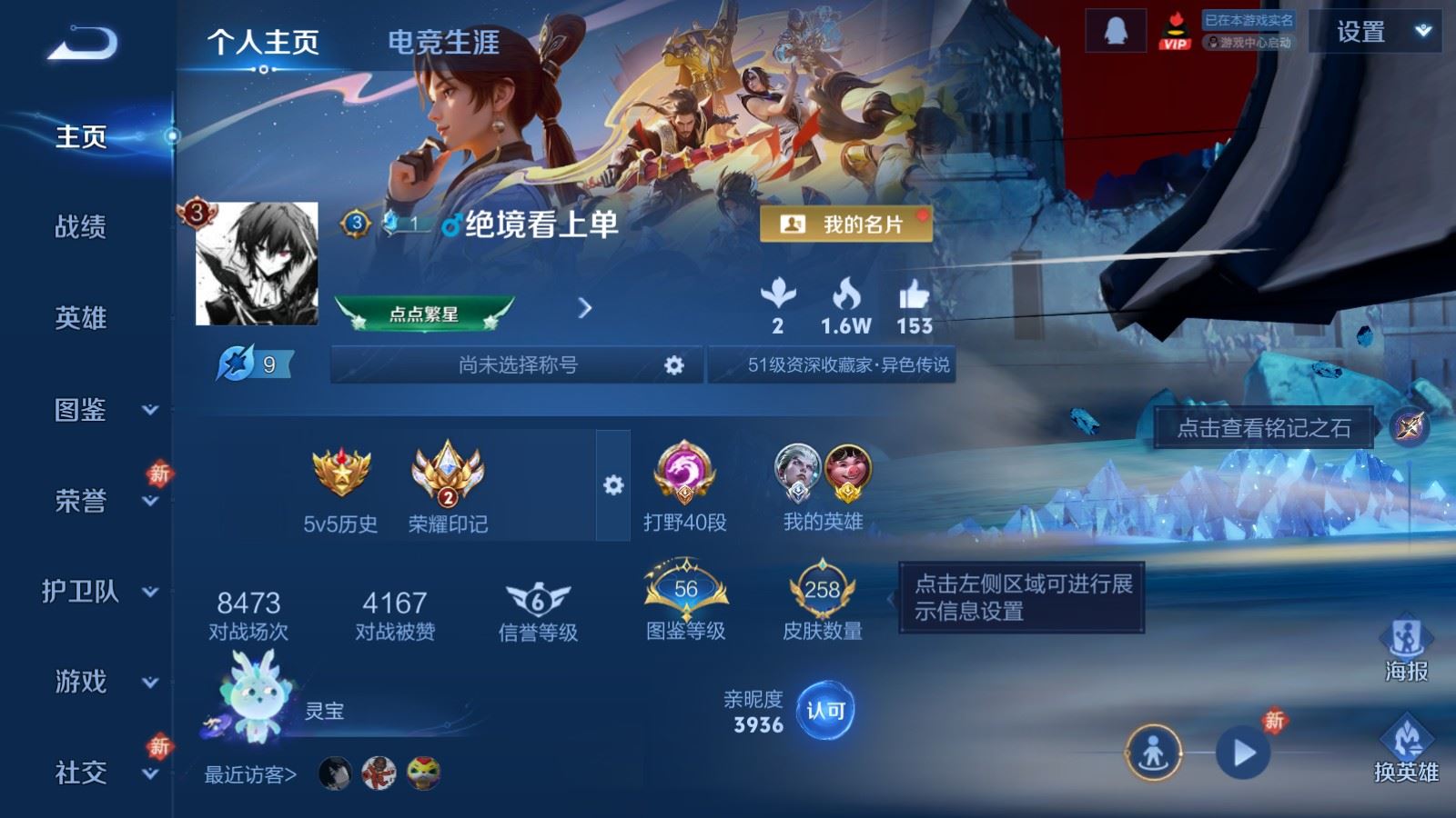 WZLX4222812王者荣耀账号详情图2 WZLX4222812王者荣耀账号详情图2