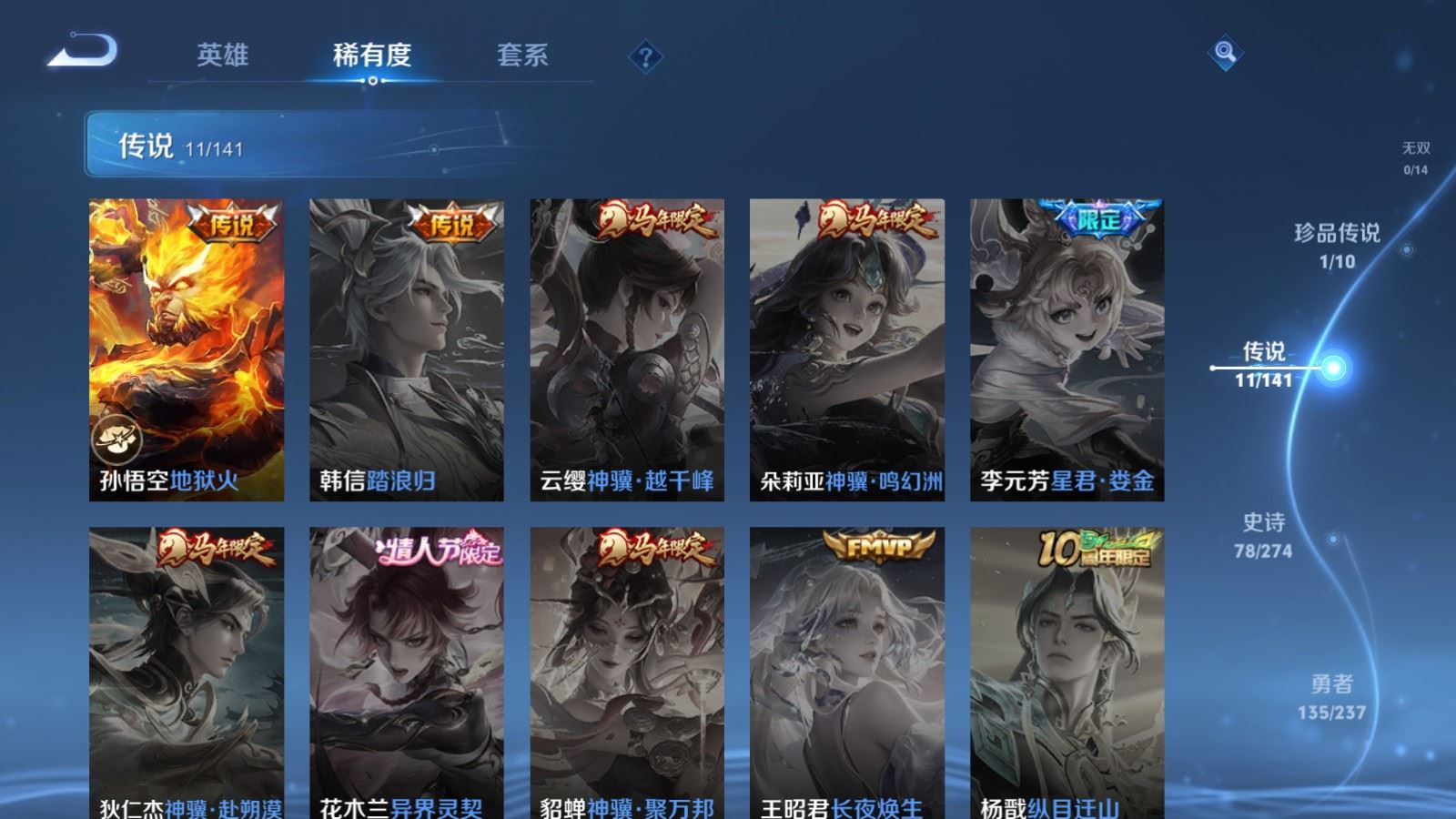 WZCMW4192624王者荣耀账号详情图8