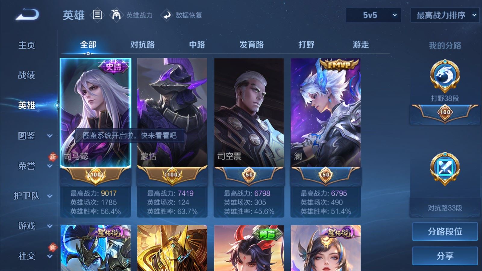 WZCMW4190396王者荣耀账号详情图3