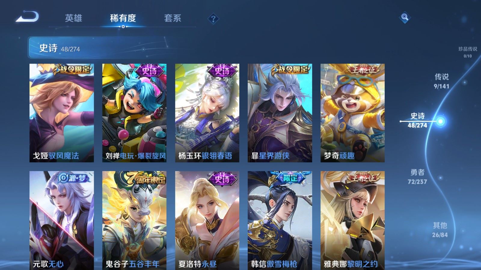 WZCMW4190755王者荣耀账号详情图8