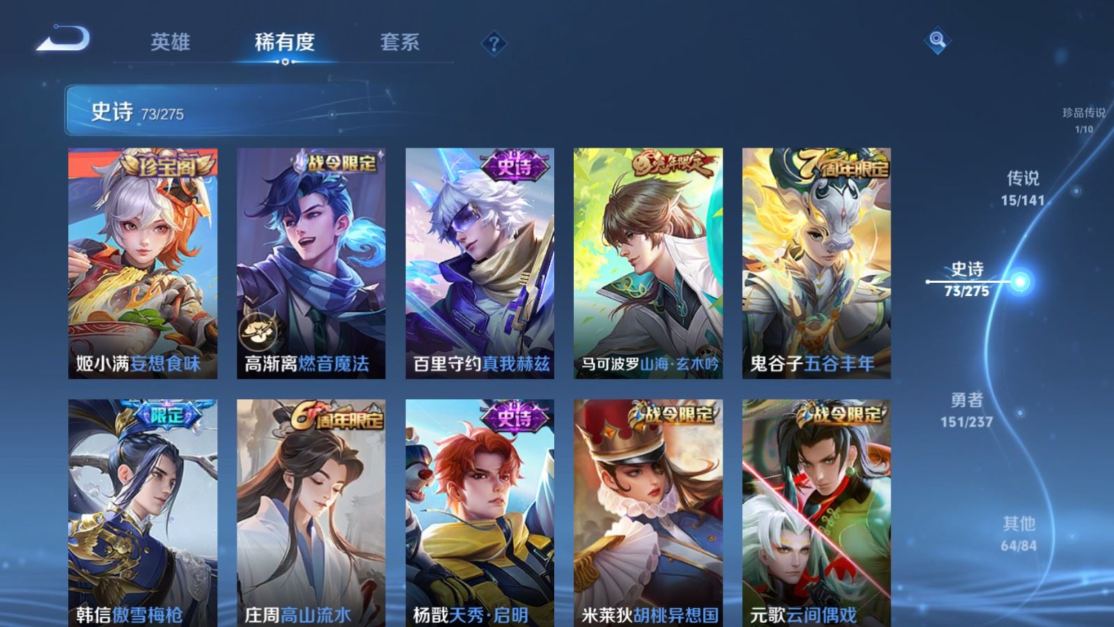 WZCMW4190376王者荣耀账号详情图11 WZCMW4190376王者荣耀账号详情图11