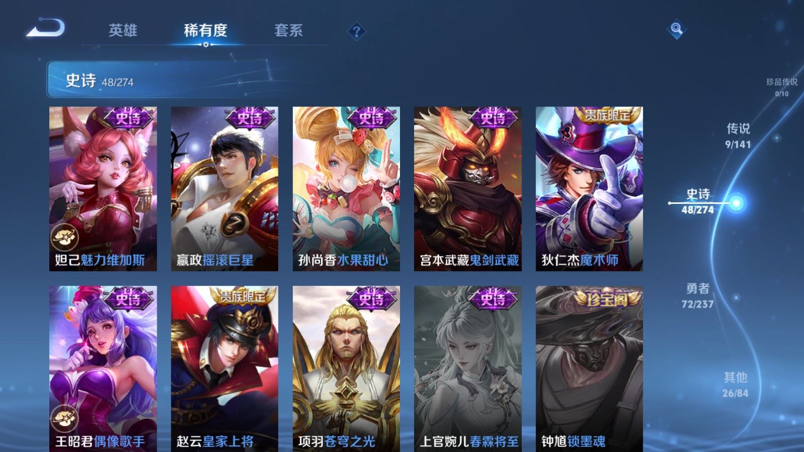 WZCMW4190755王者荣耀账号详情图11