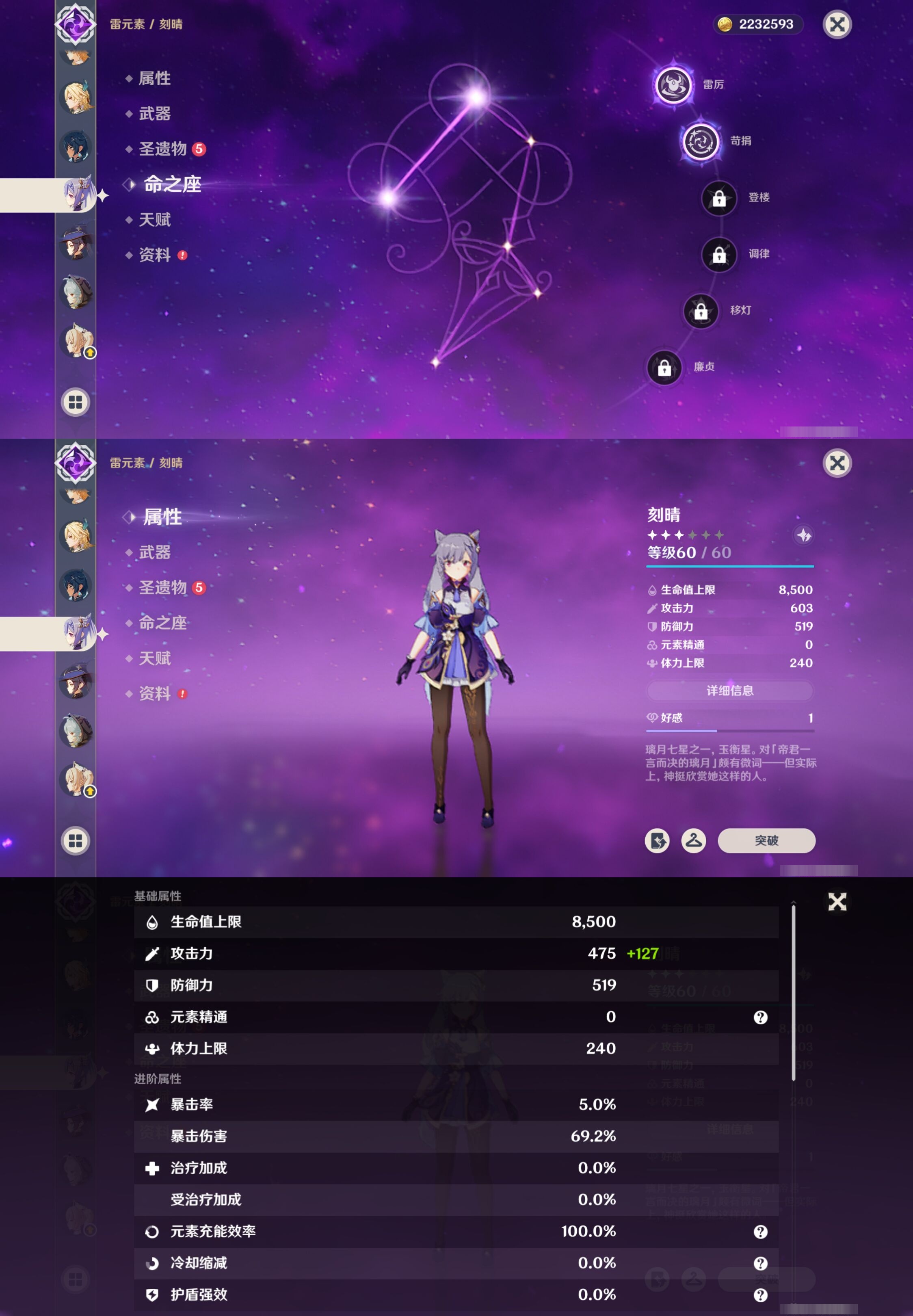 YSMK42776原神账号详情图19