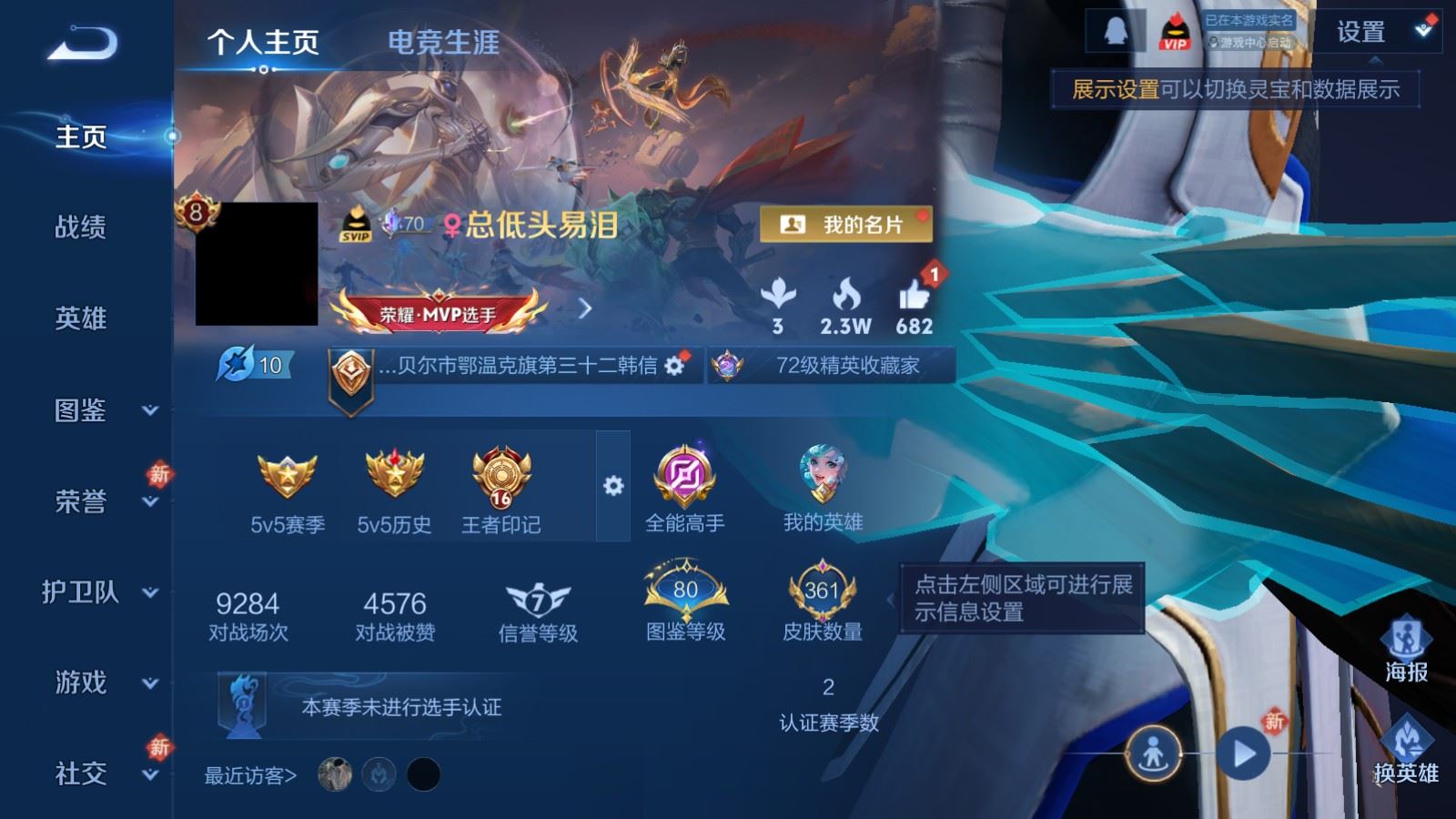 WZCMW4190394王者荣耀账号详情图2