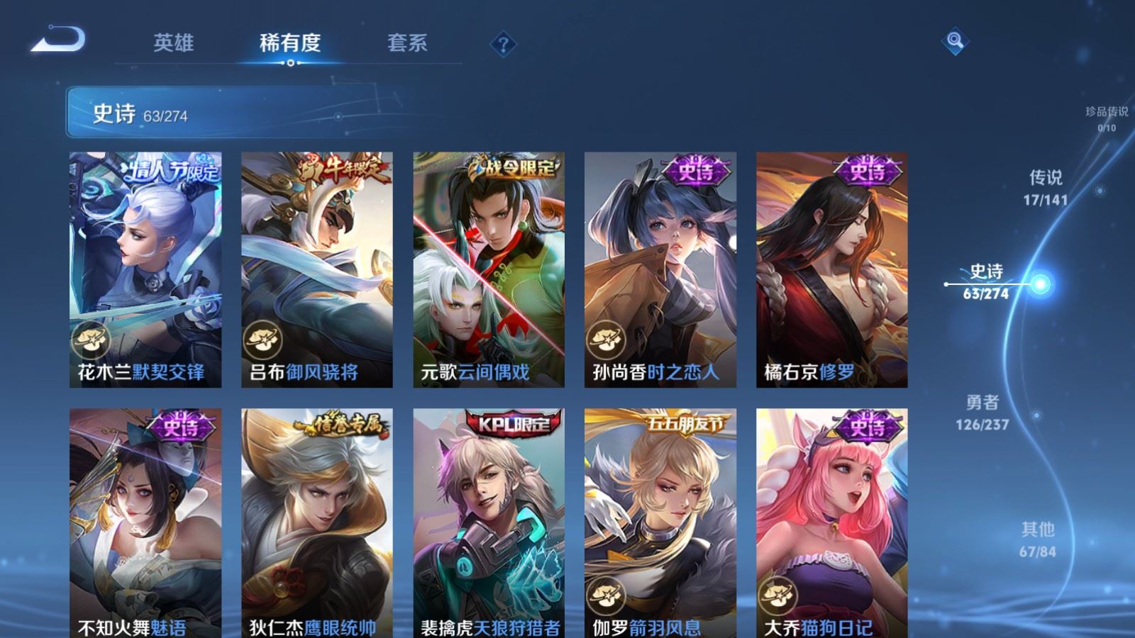 WZCMW4192546王者荣耀账号详情图12